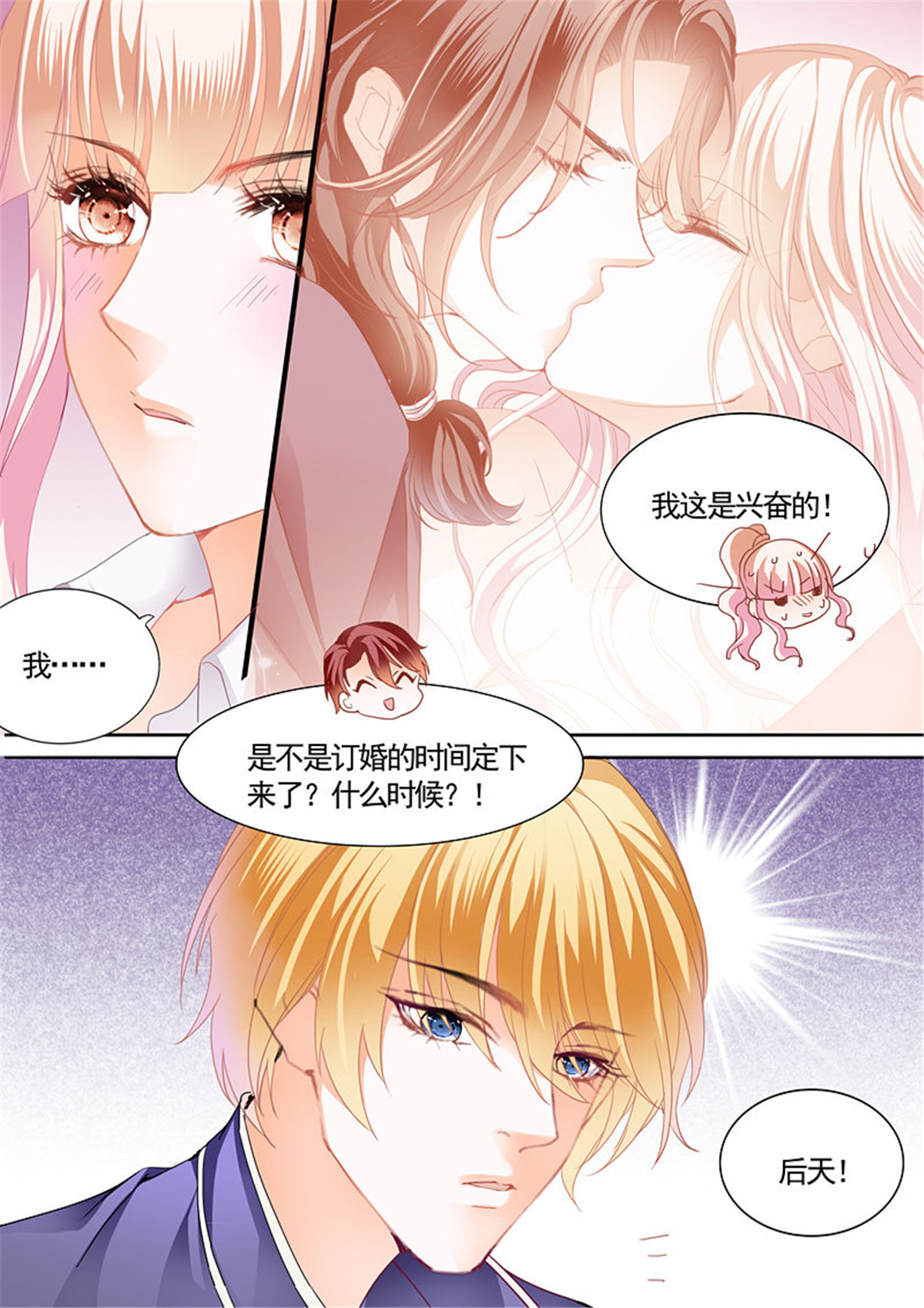 霸道小叔，请轻撩061 我就是要喜欢她