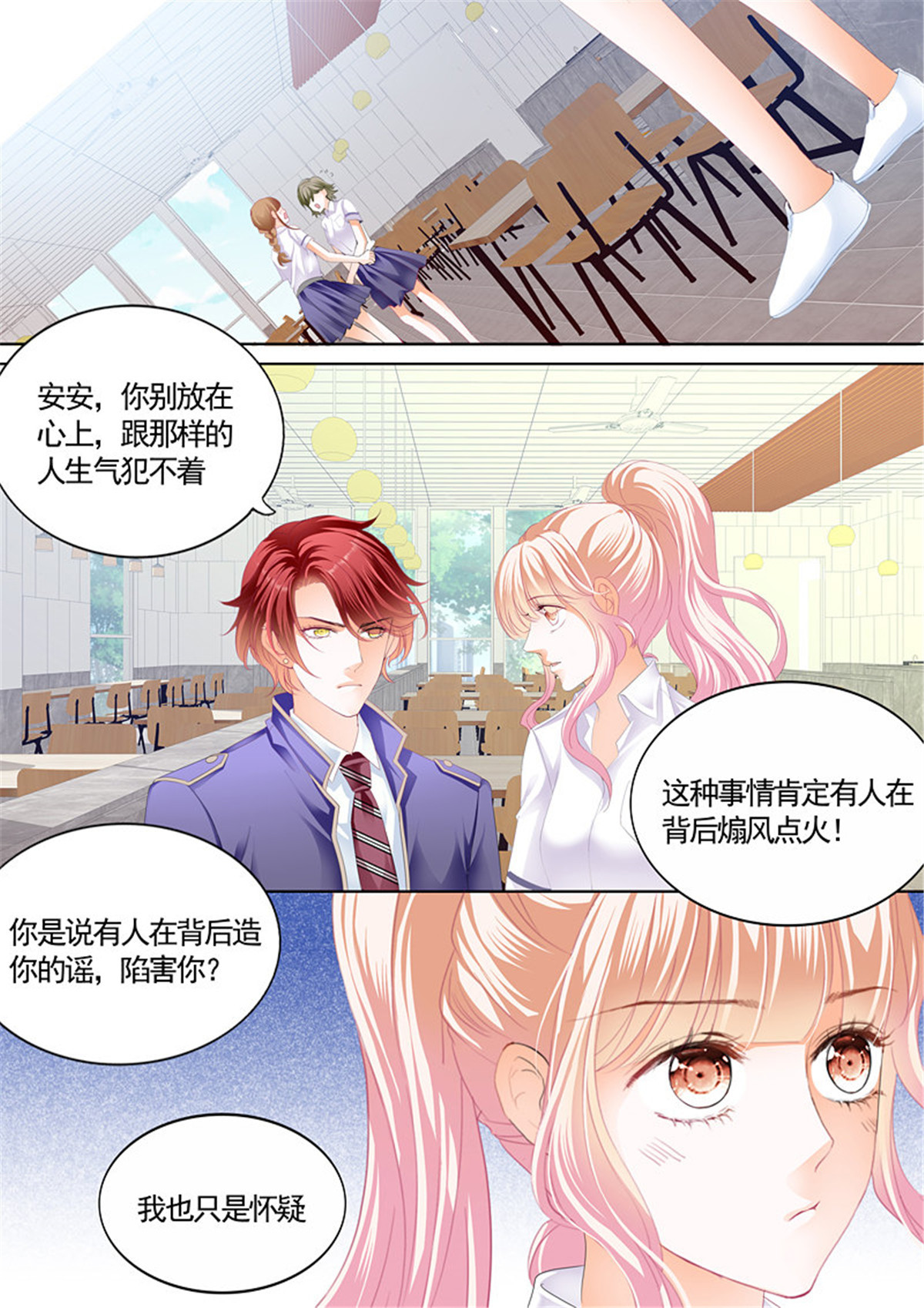 霸道小叔，请轻撩061 我就是要喜欢她