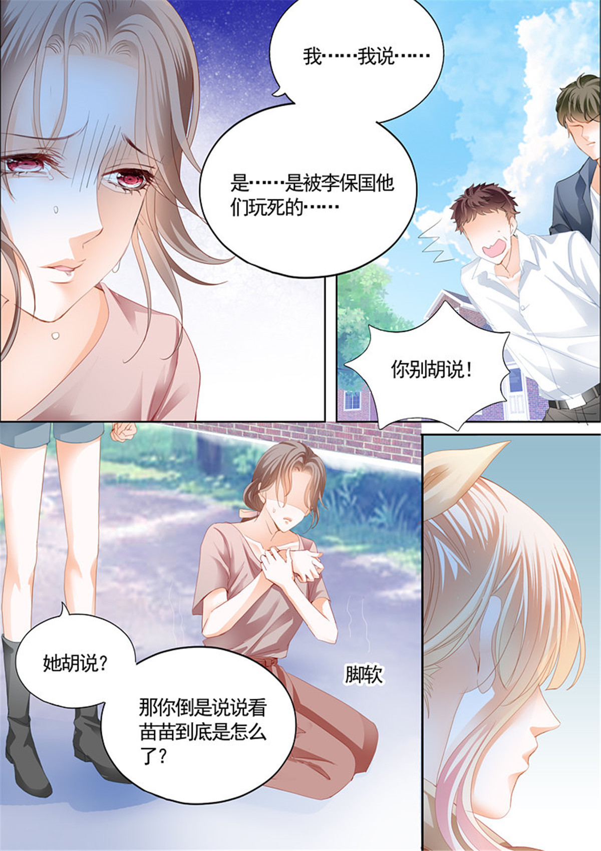 霸道小叔，请轻撩062 筠筠挖角七杀成员