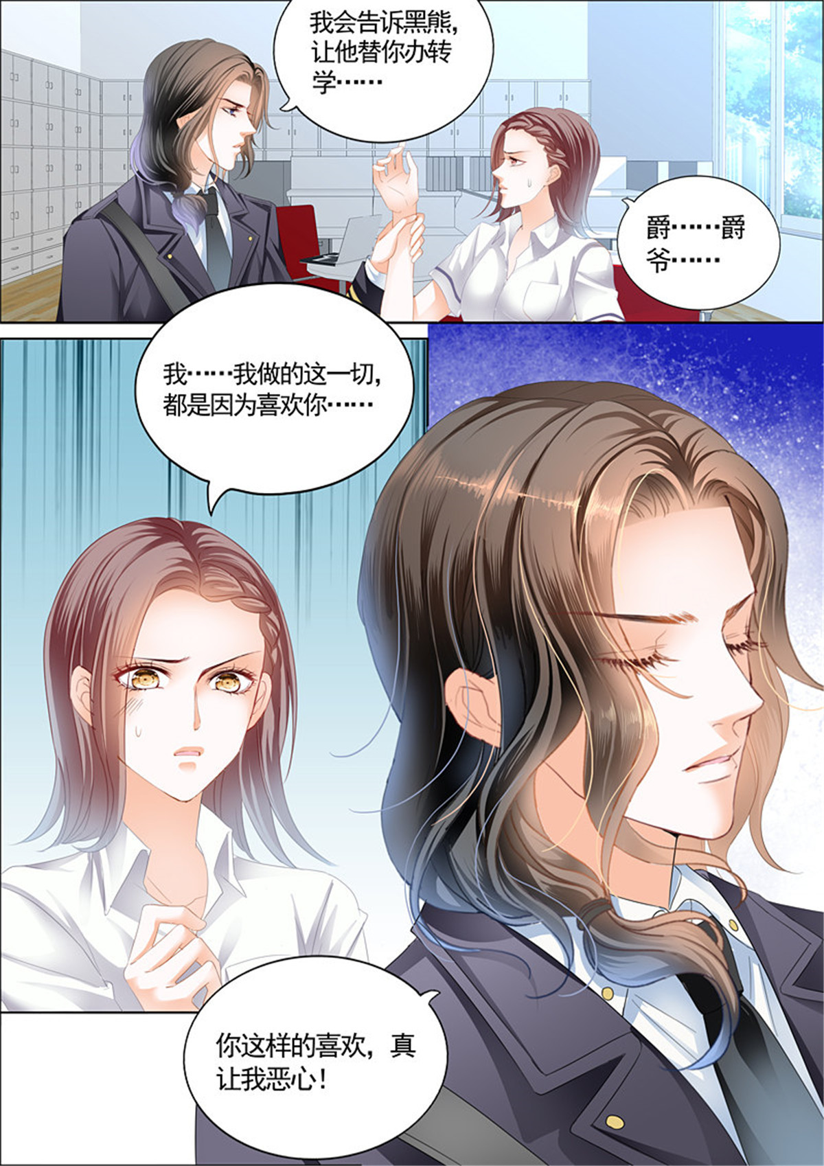 霸道小叔，请轻撩062 筠筠挖角七杀成员