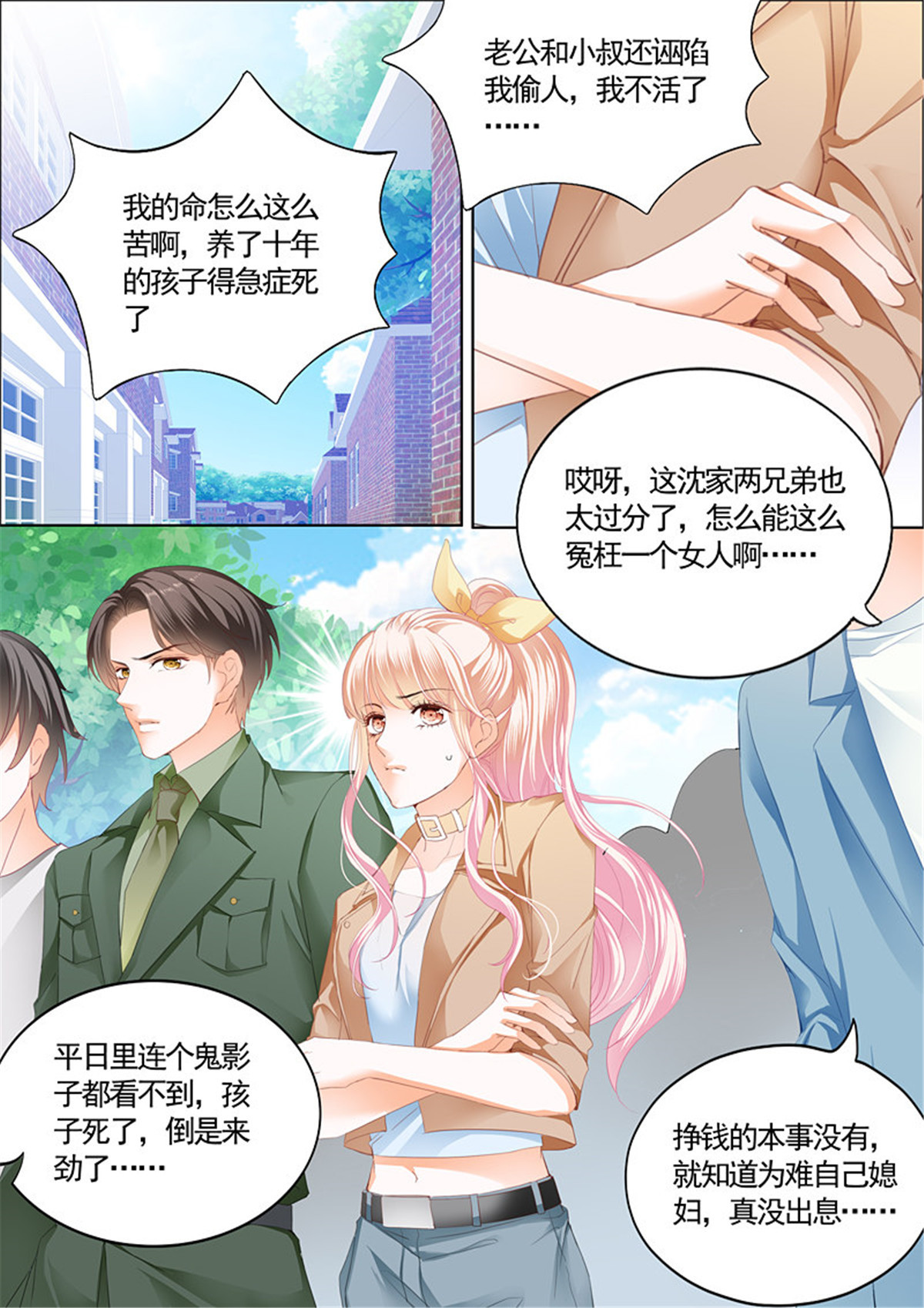 霸道小叔，请轻撩062 筠筠挖角七杀成员