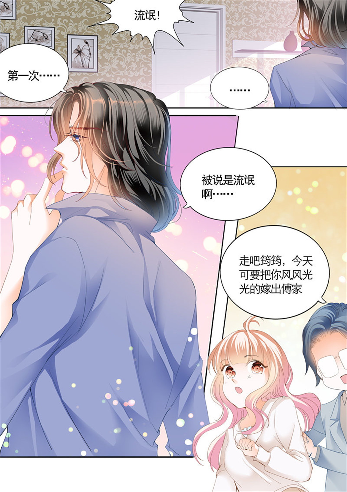 霸道小叔，请轻撩063 坏坏的