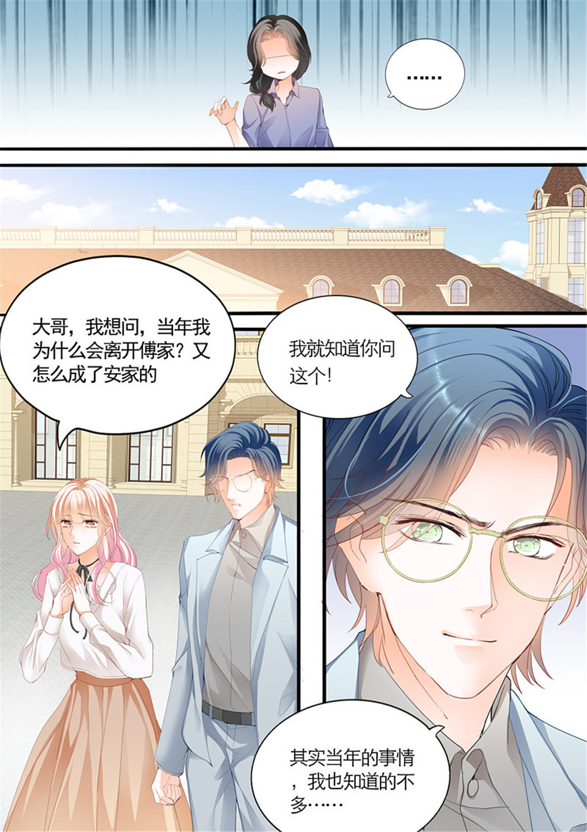 霸道小叔，请轻撩063 坏坏的