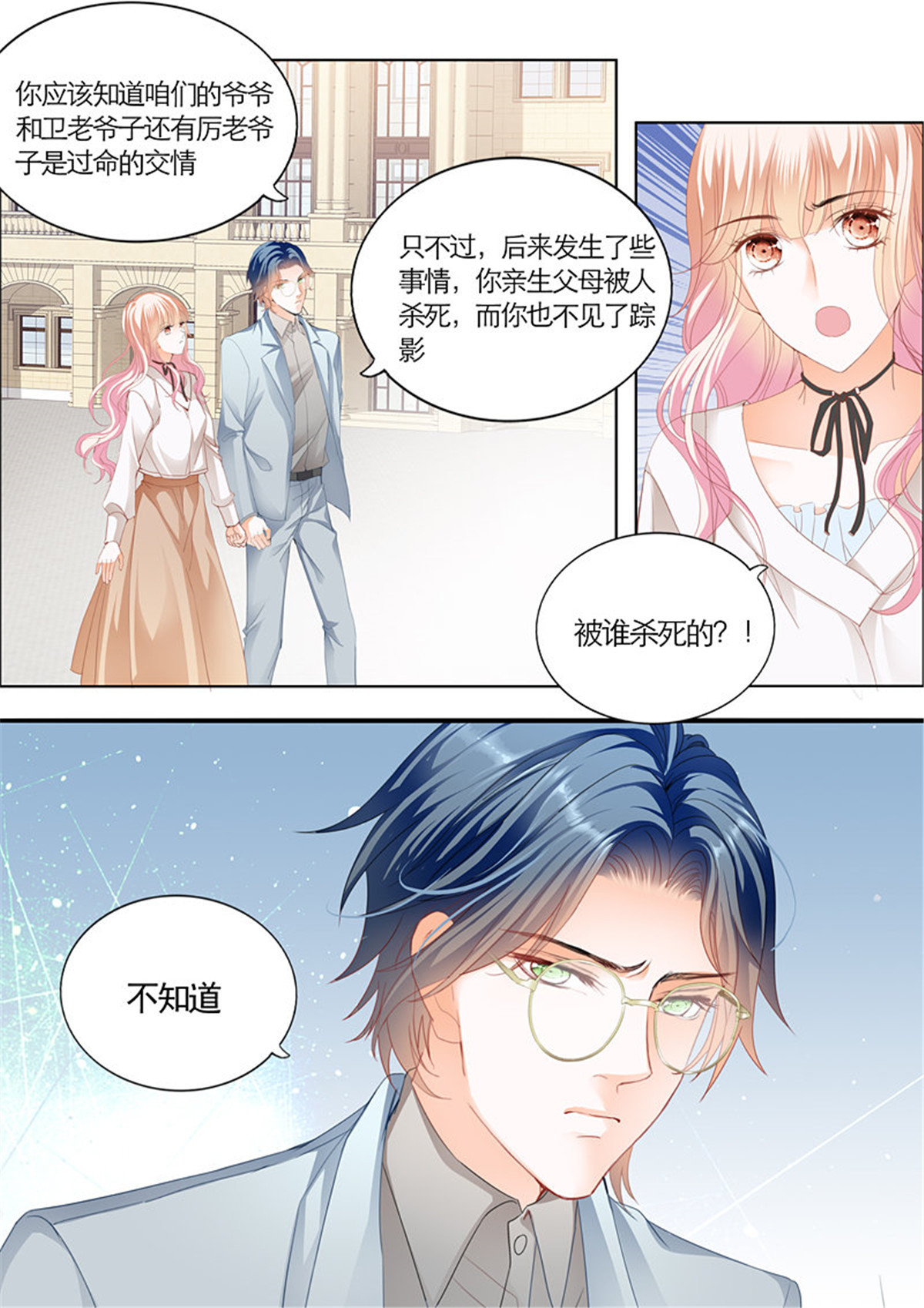 霸道小叔，请轻撩063 坏坏的