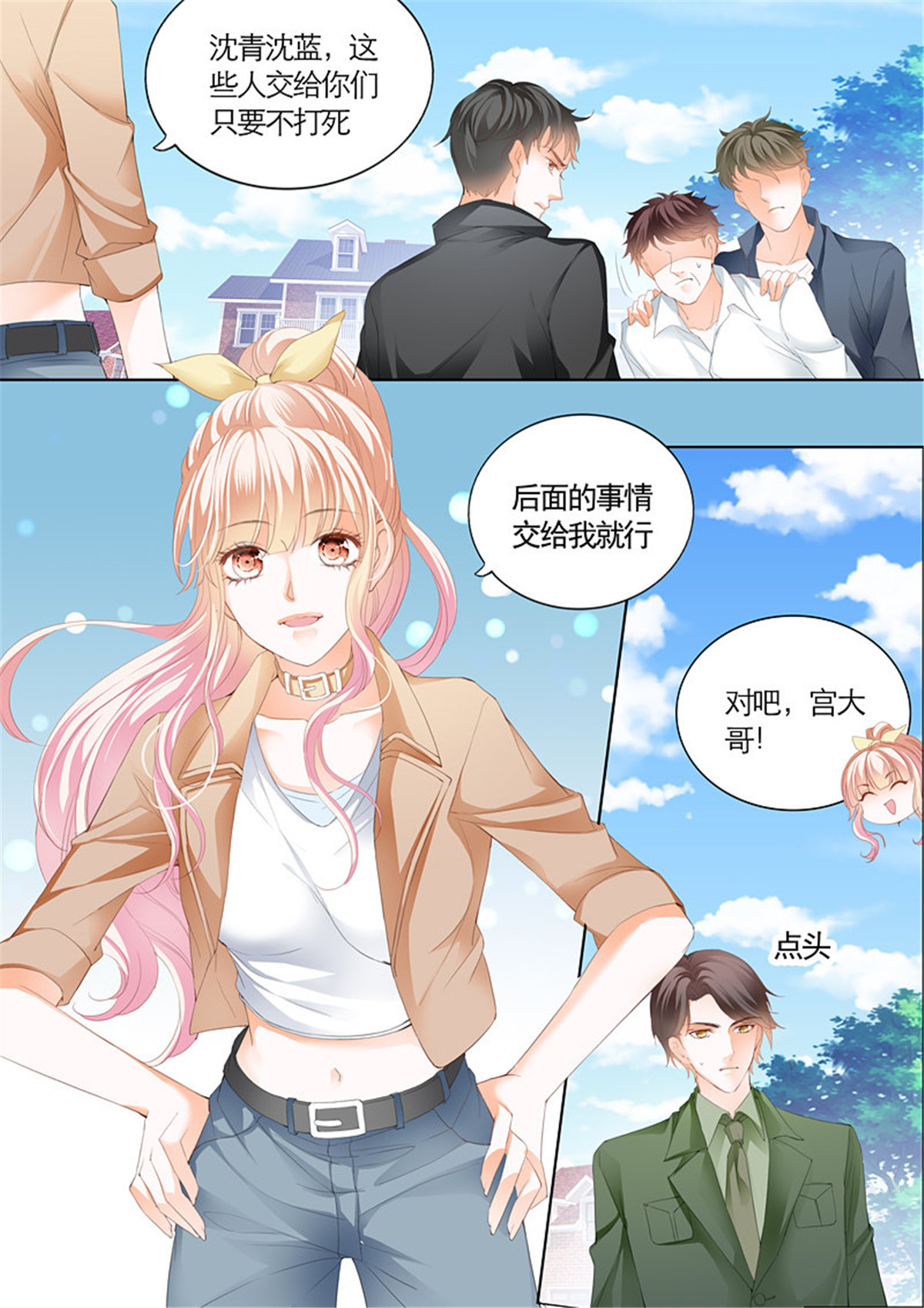 霸道小叔，请轻撩063 坏坏的