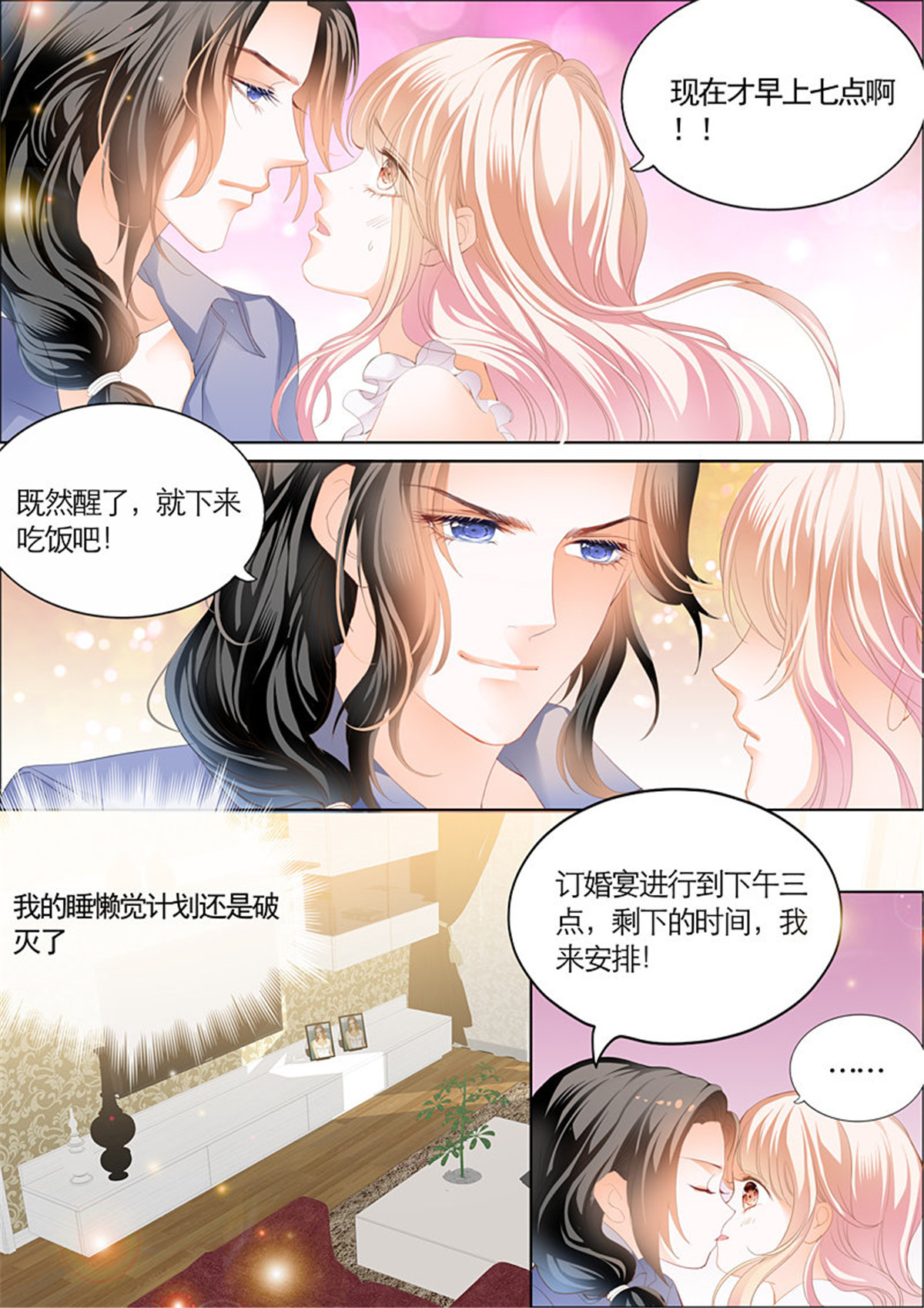 霸道小叔，请轻撩063 坏坏的