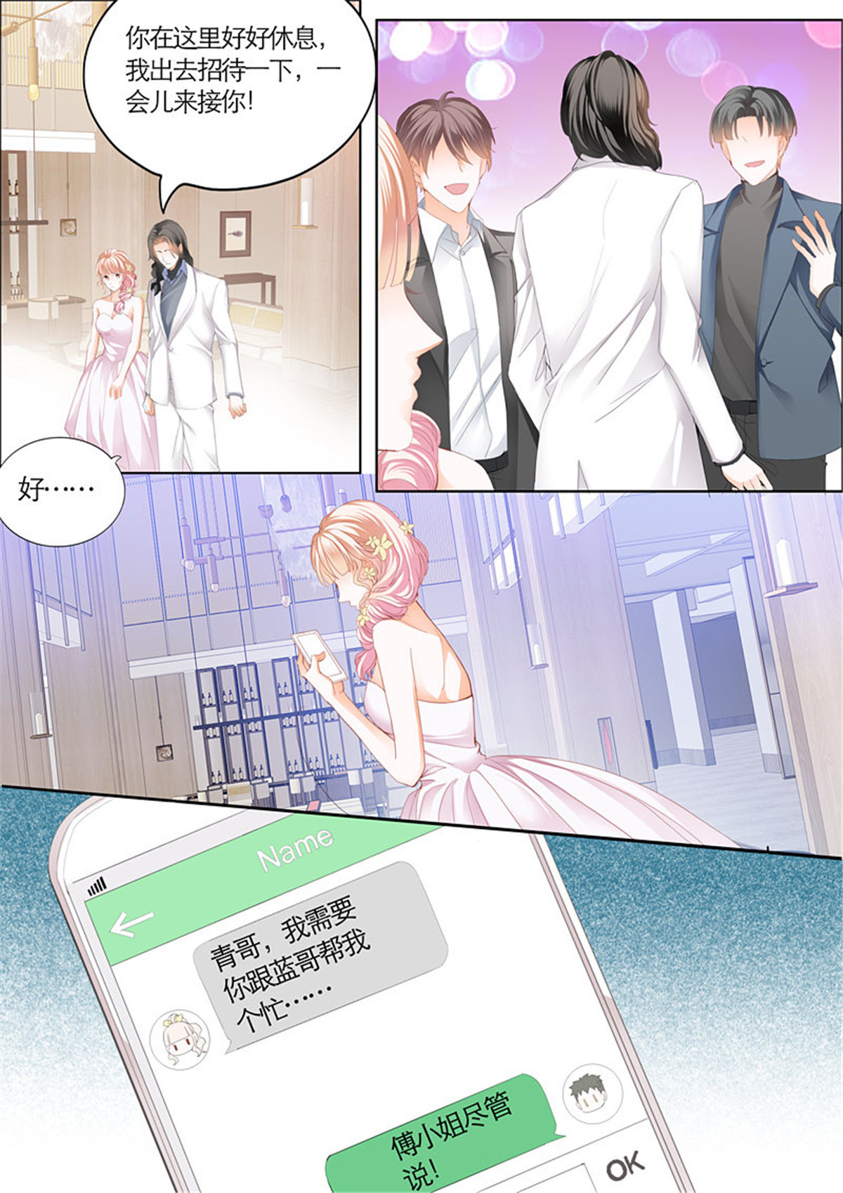 霸道小叔，请轻撩064 不可遏制的妒忌