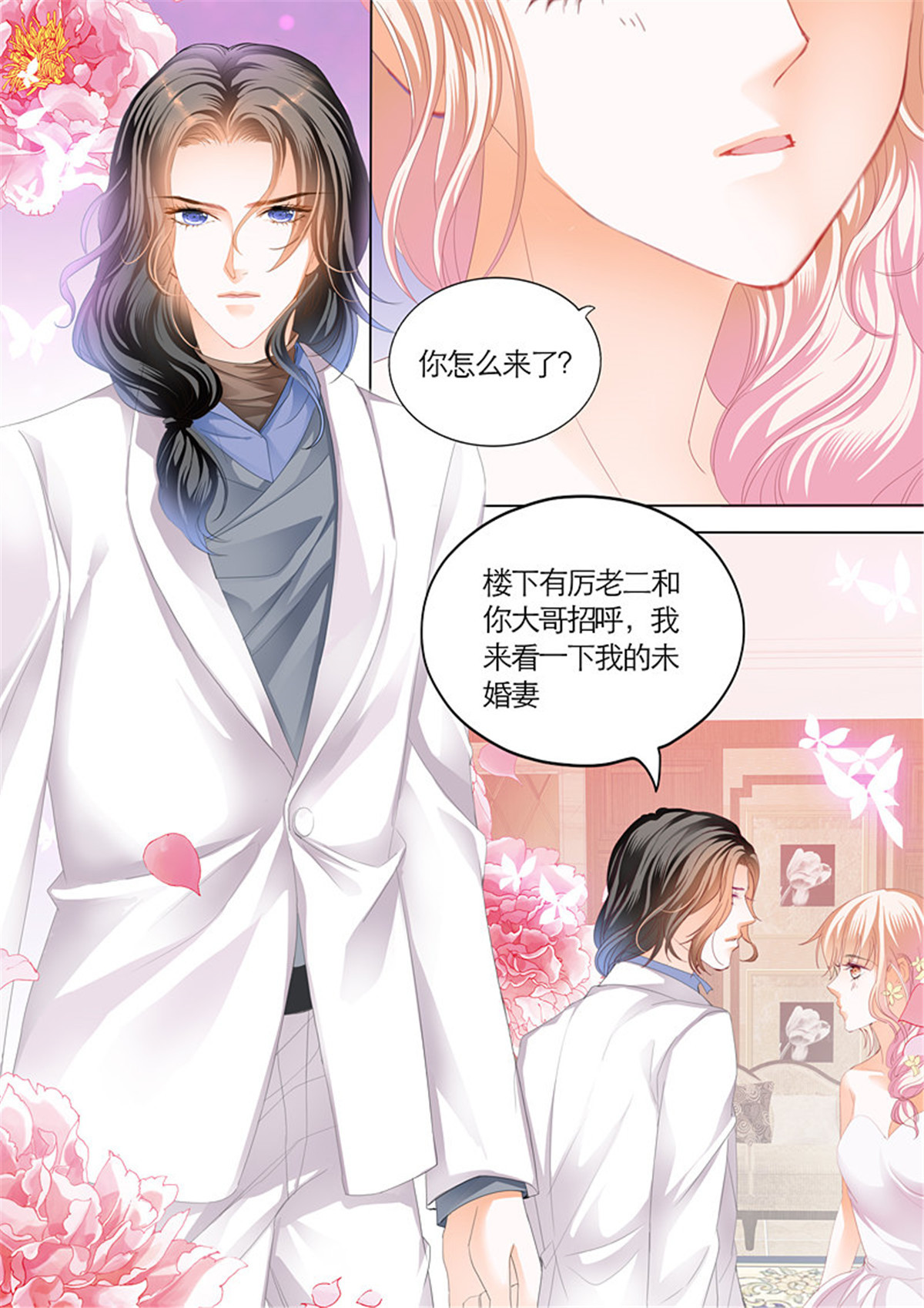 霸道小叔，请轻撩064 不可遏制的妒忌