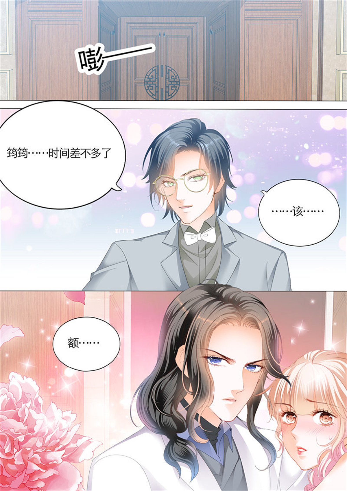 霸道小叔，请轻撩064 不可遏制的妒忌
