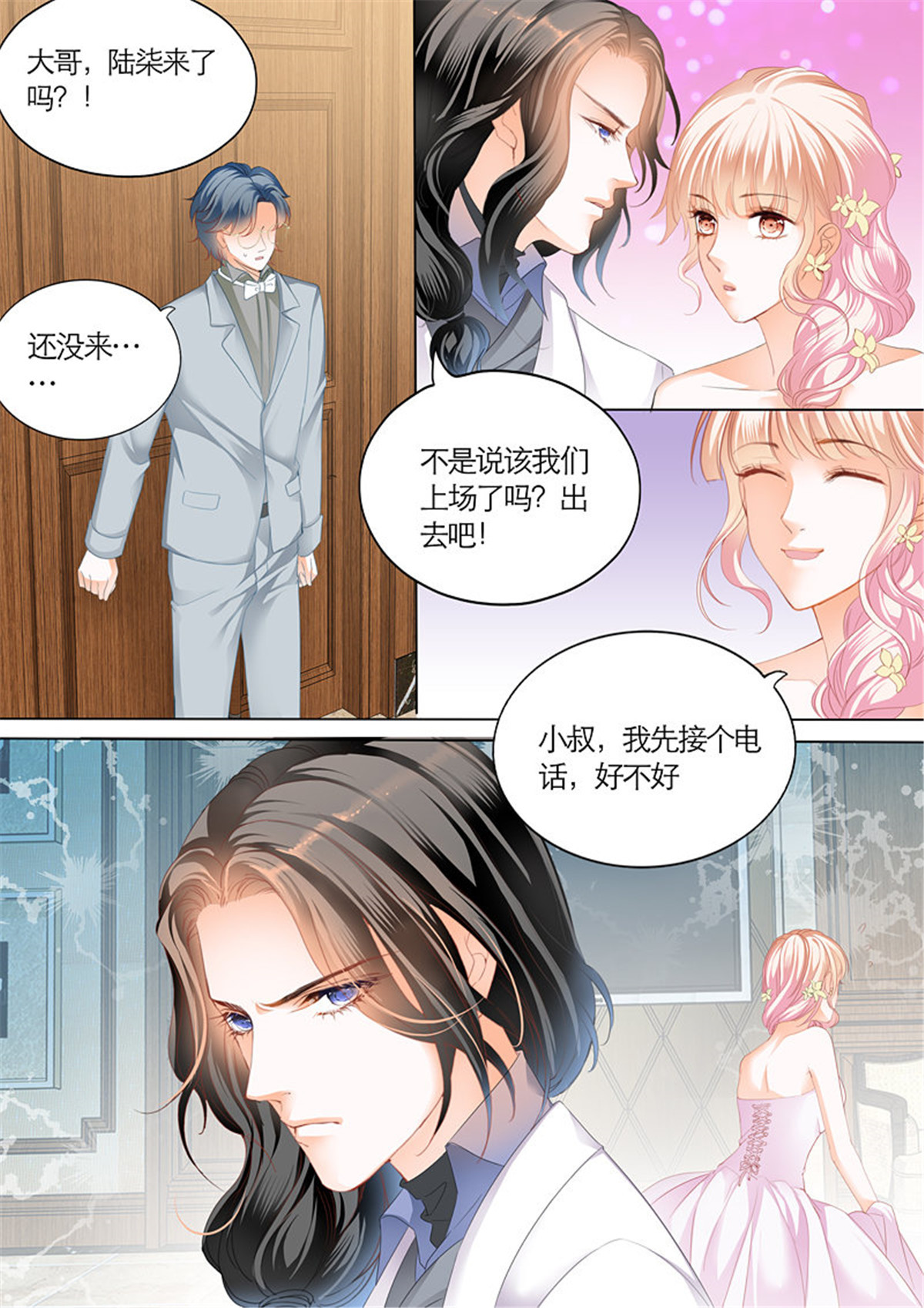 霸道小叔，请轻撩064 不可遏制的妒忌