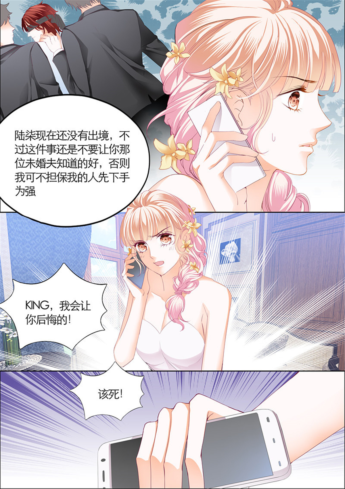 霸道小叔，请轻撩064 不可遏制的妒忌