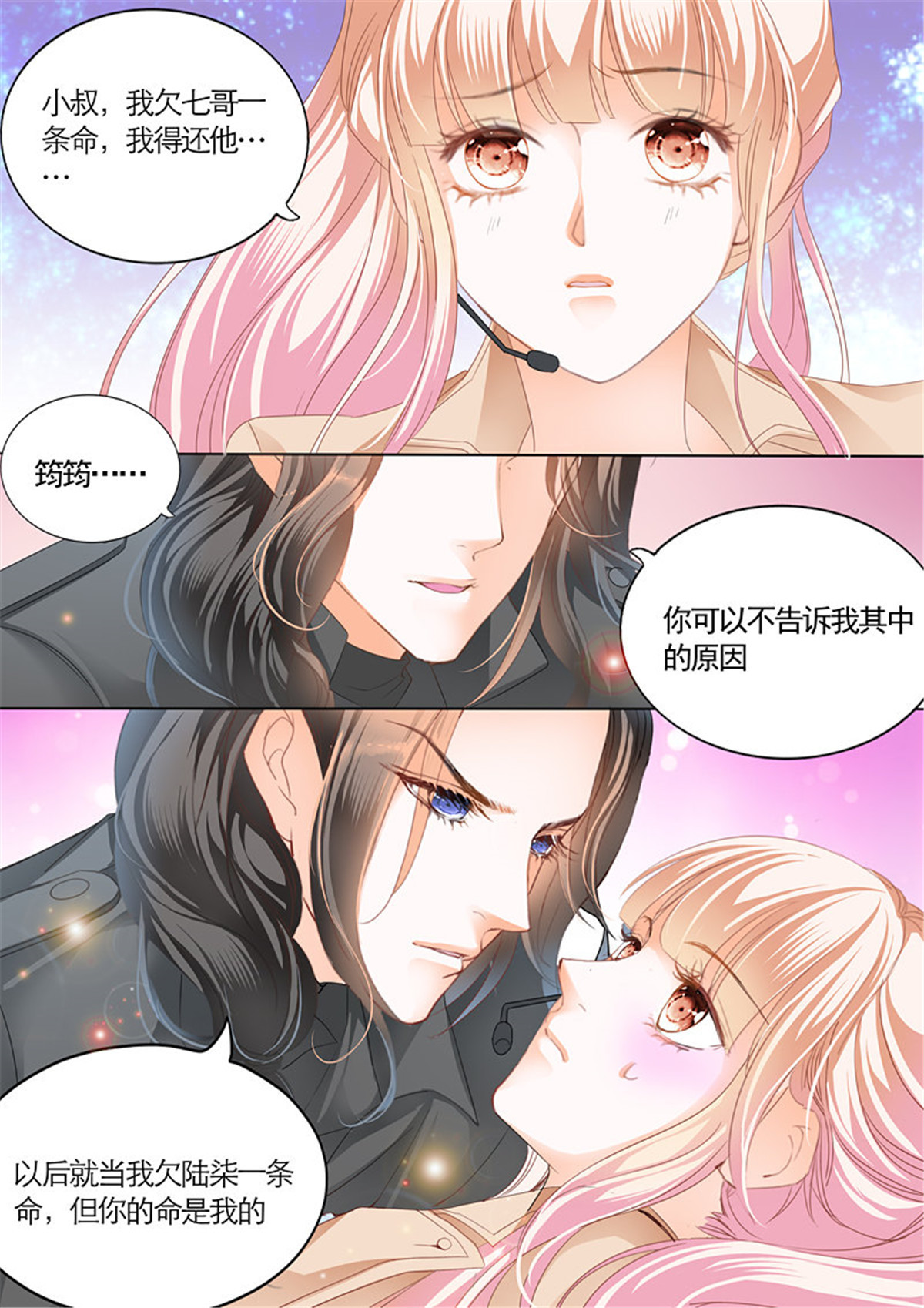 霸道小叔，请轻撩065 你的命是我的