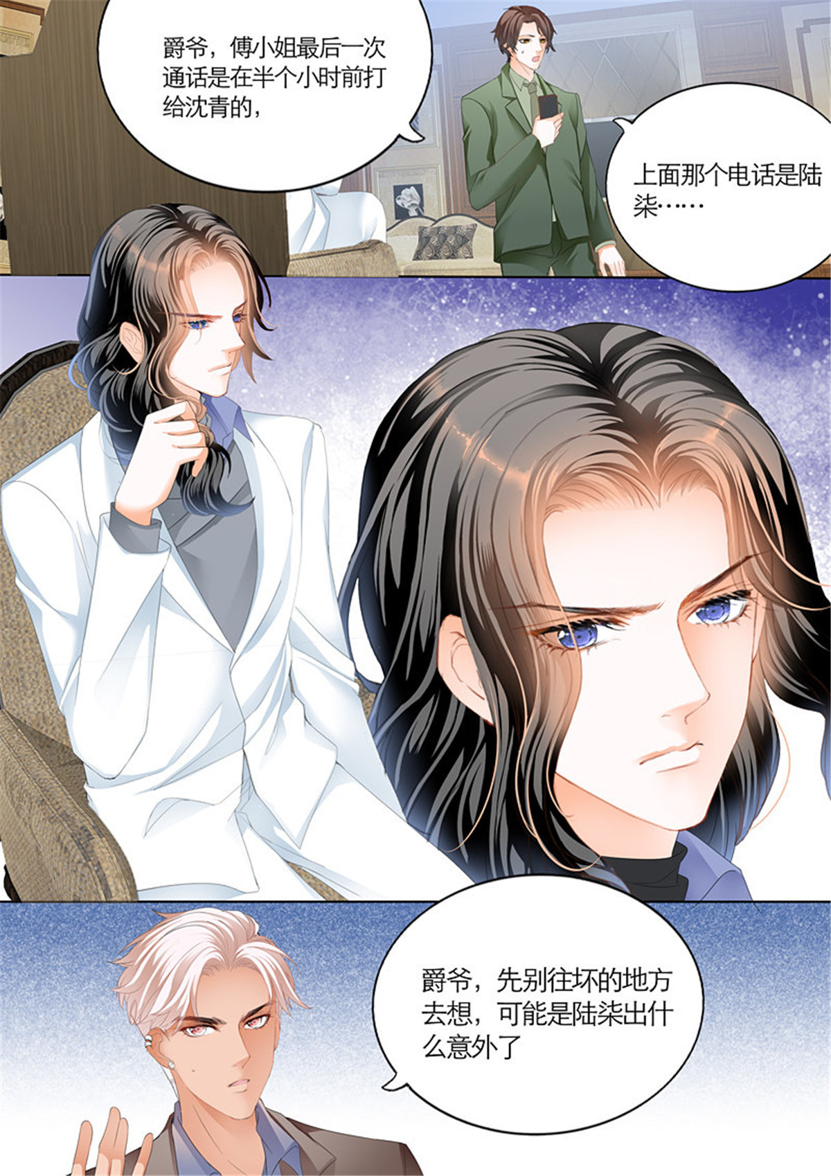 霸道小叔，请轻撩065 你的命是我的