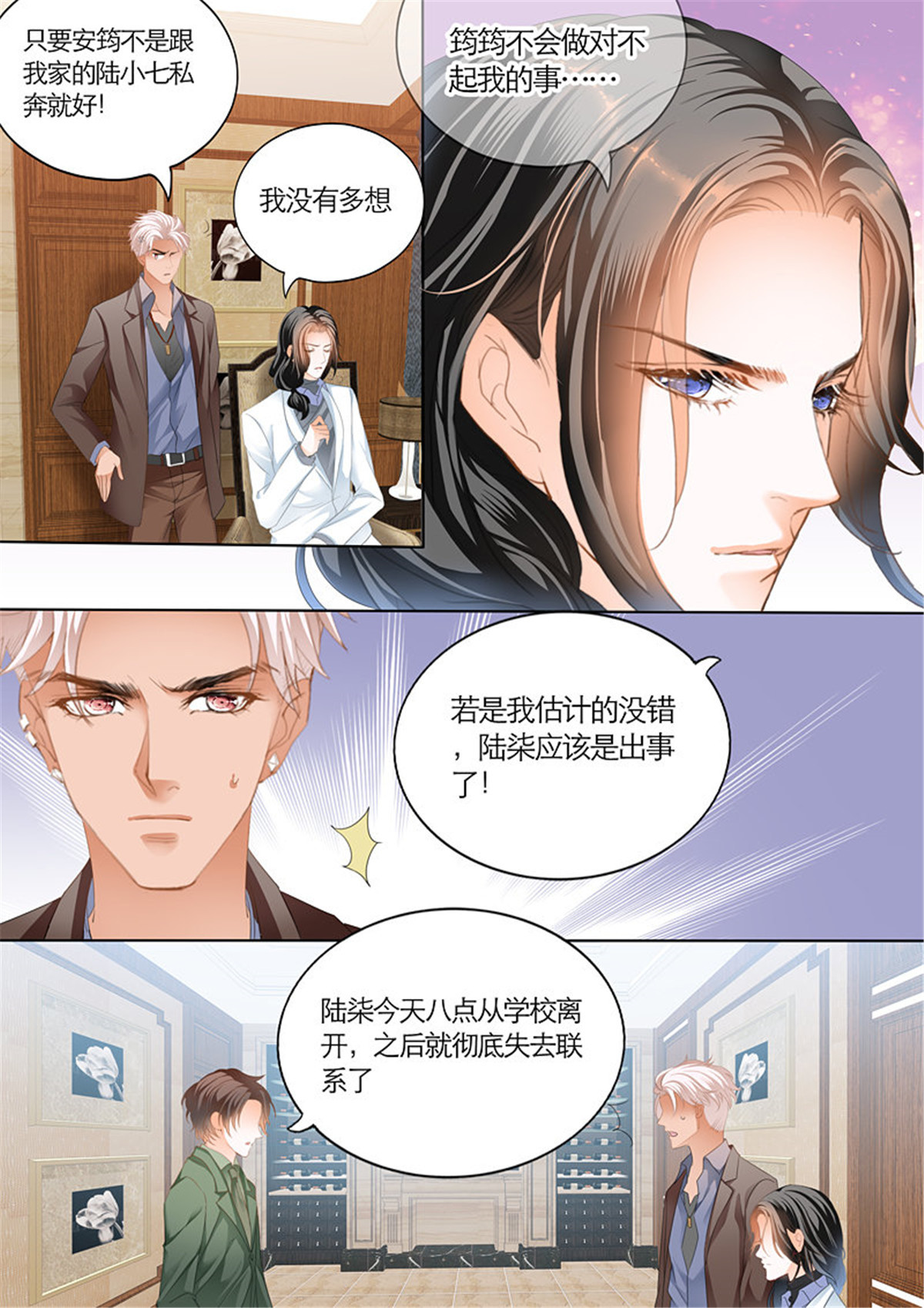 霸道小叔，请轻撩065 你的命是我的