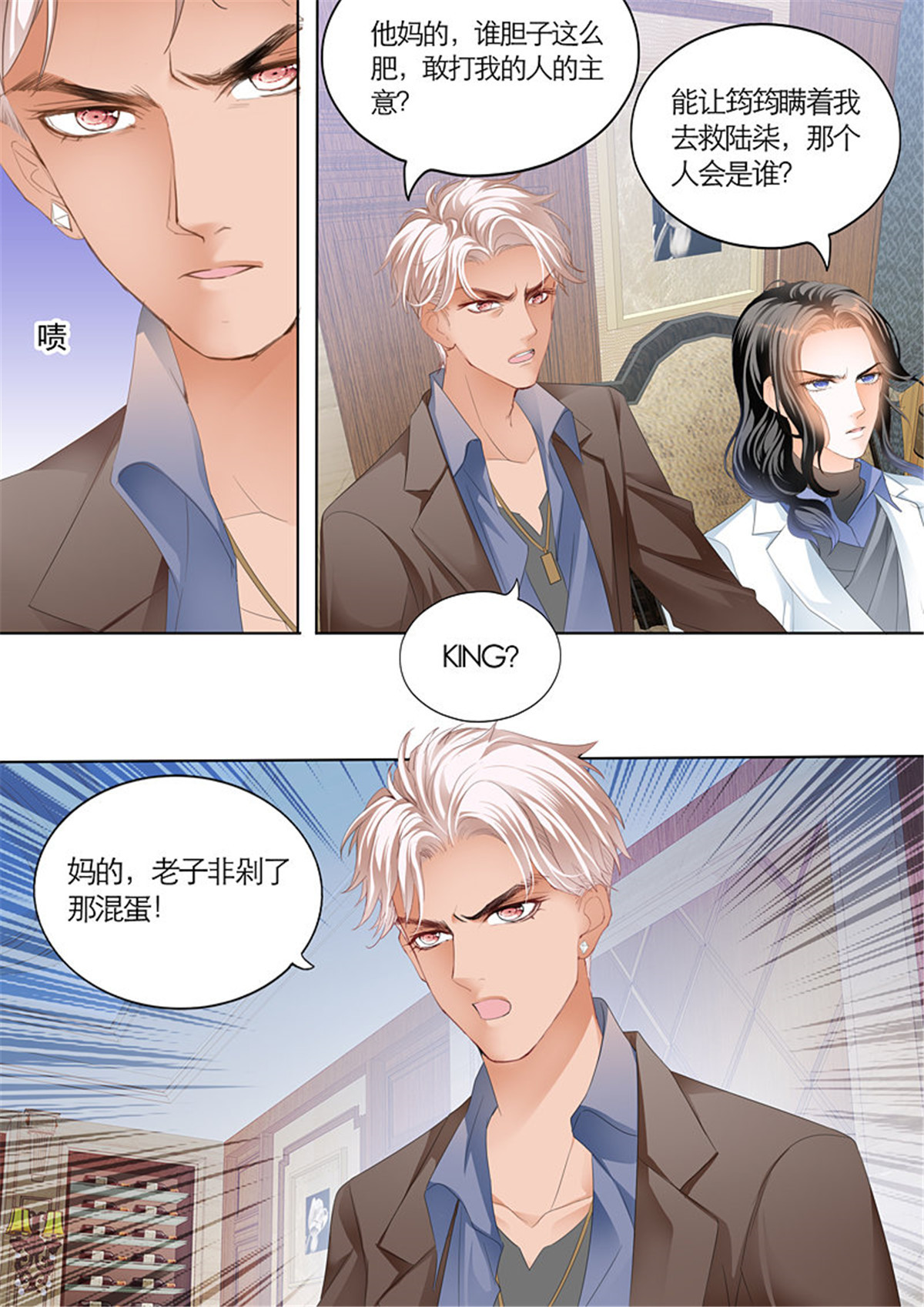 霸道小叔，请轻撩065 你的命是我的