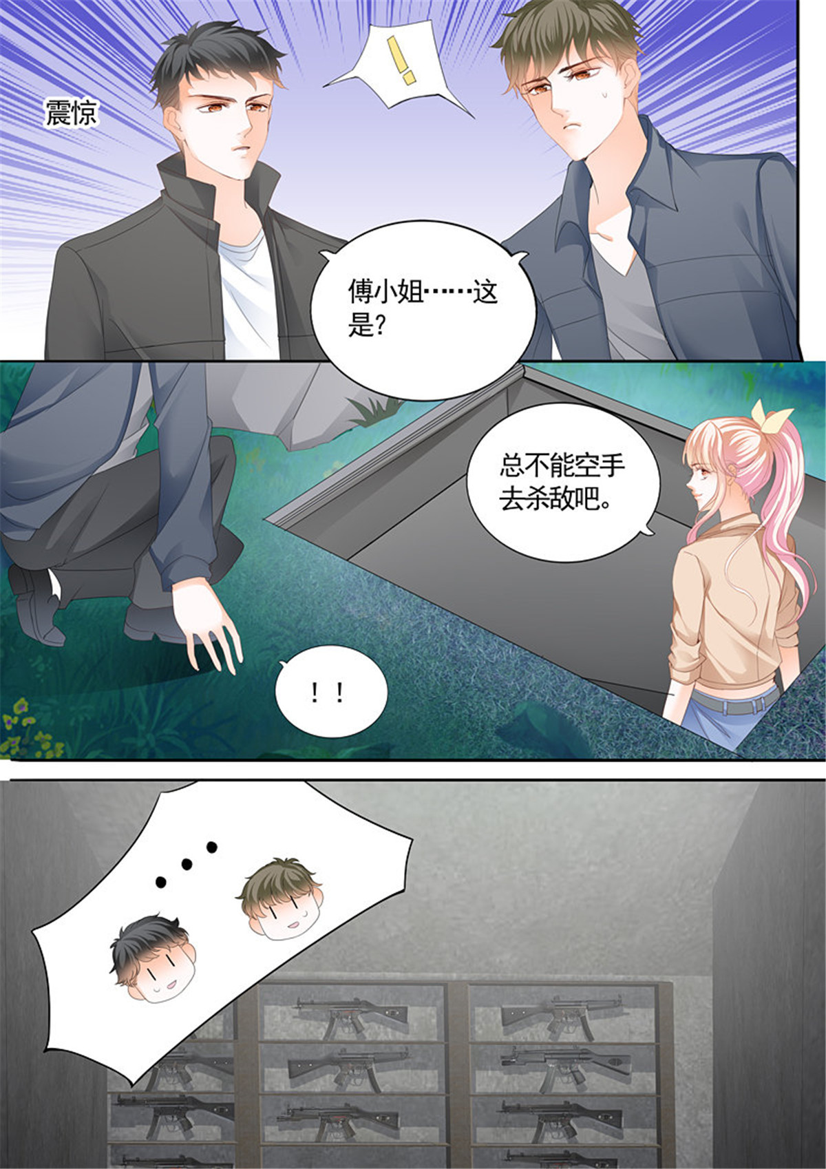 霸道小叔，请轻撩065 你的命是我的