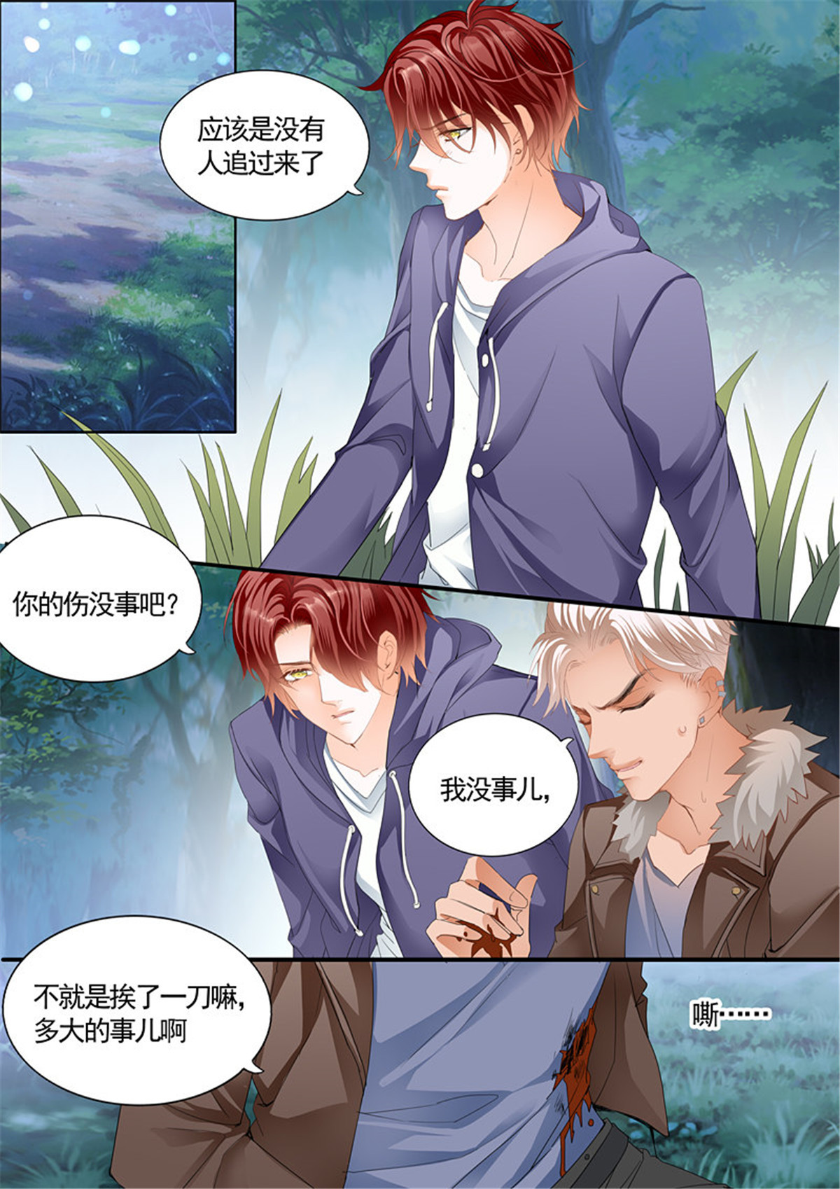 霸道小叔，请轻撩066 勇救小七