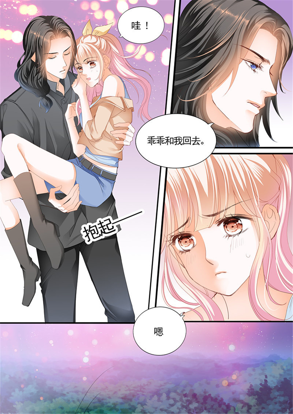 霸道小叔，请轻撩066 勇救小七