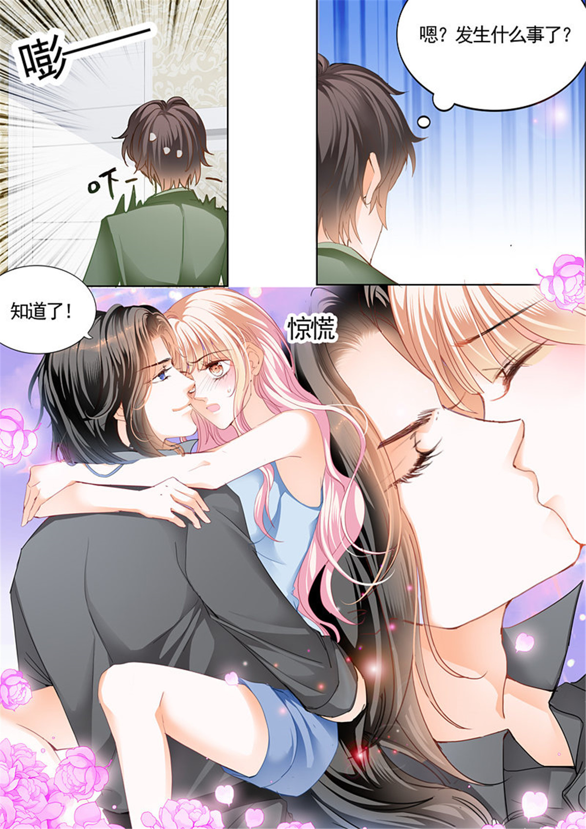 霸道小叔，请轻撩068 庆祝，终于把你给吃了