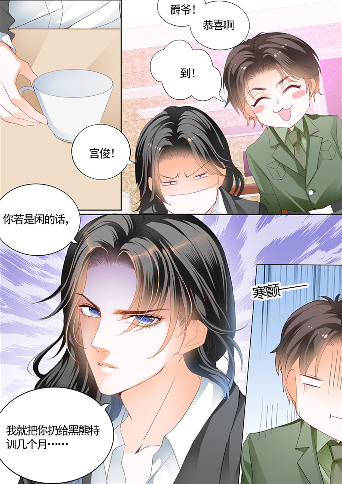 霸道小叔，请轻撩069 温泉之旅开启