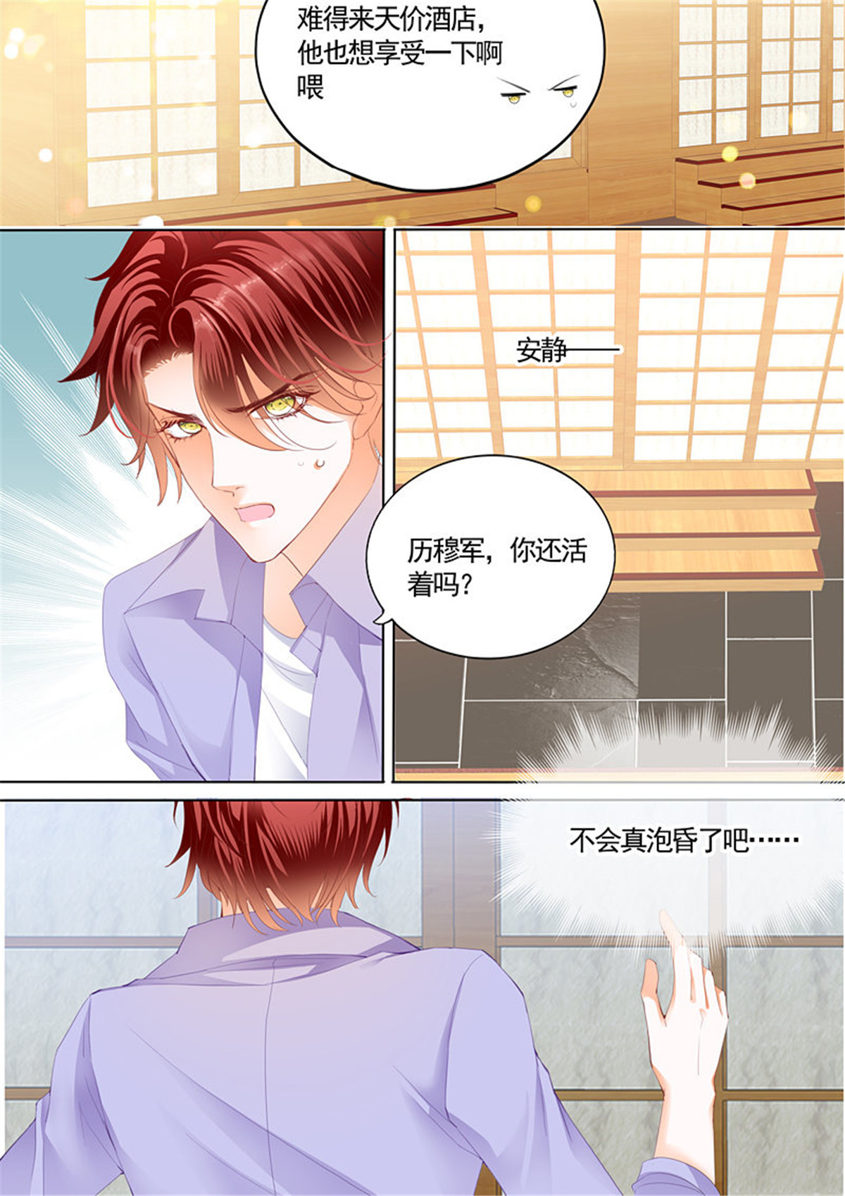 霸道小叔，请轻撩071 两对鸳鸯