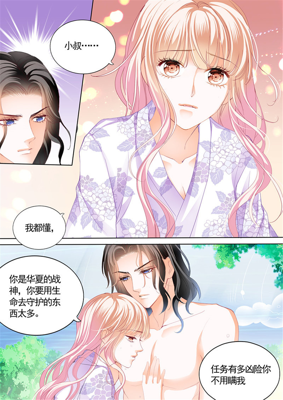 霸道小叔，请轻撩072 小叔，我也要加码了