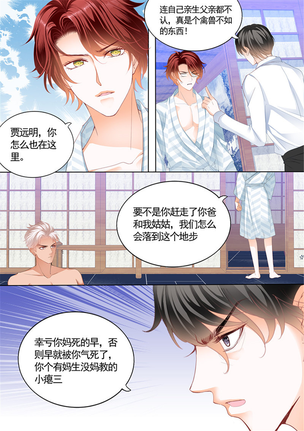 霸道小叔，请轻撩072 小叔，我也要加码了