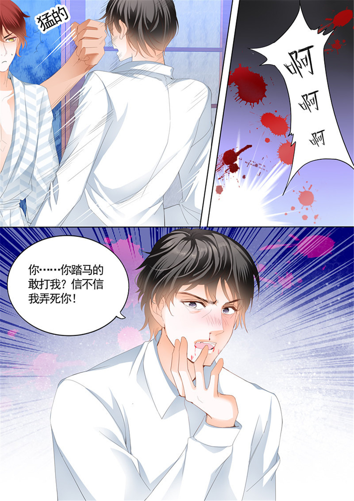 霸道小叔，请轻撩072 小叔，我也要加码了