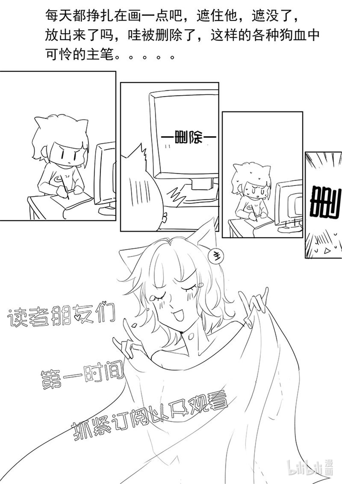 霸道小叔，请轻撩073 连更公告