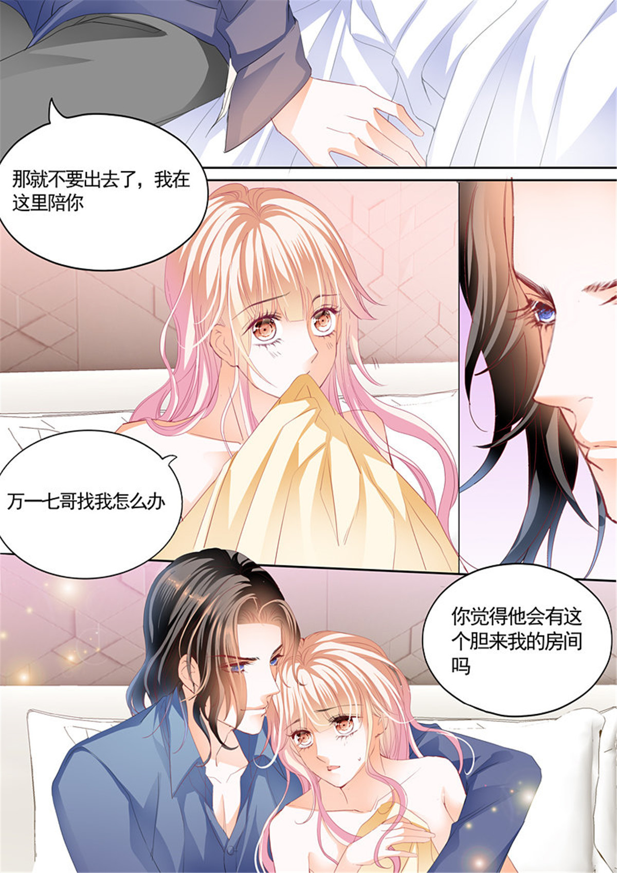 霸道小叔，请轻撩074 这次玩真的