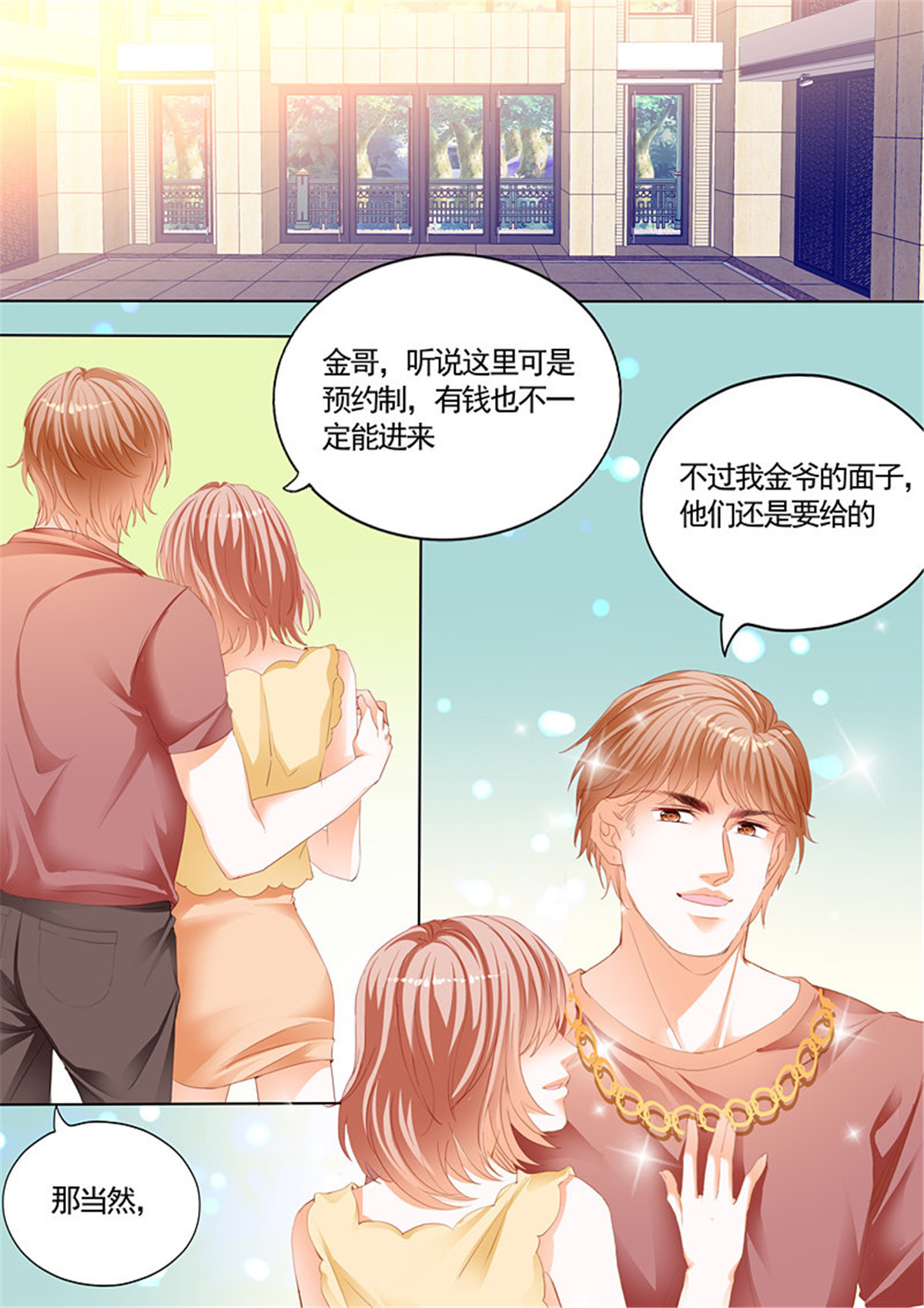 霸道小叔，请轻撩075 连更三