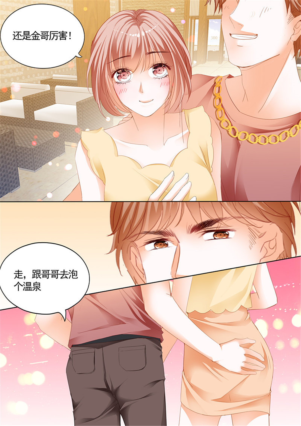霸道小叔，请轻撩075 连更三
