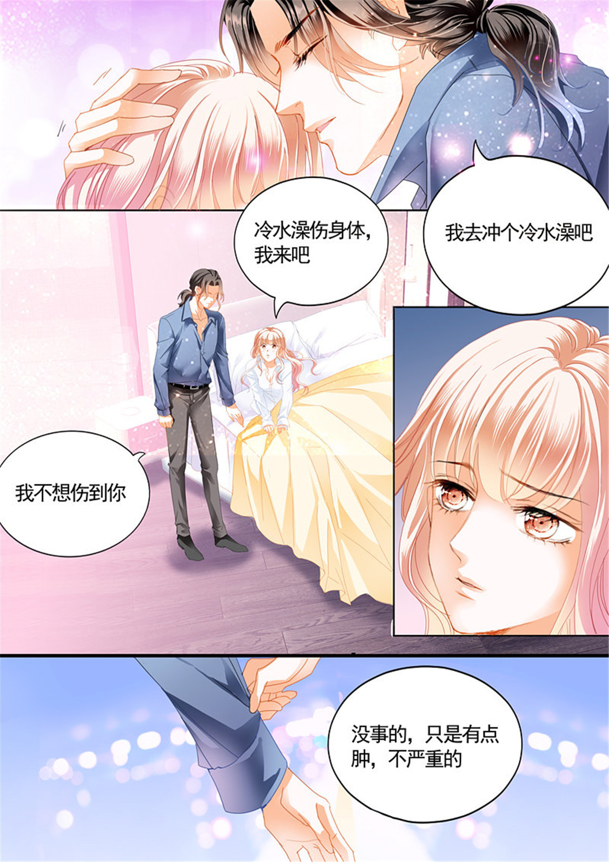霸道小叔，请轻撩076 就让你吃个够