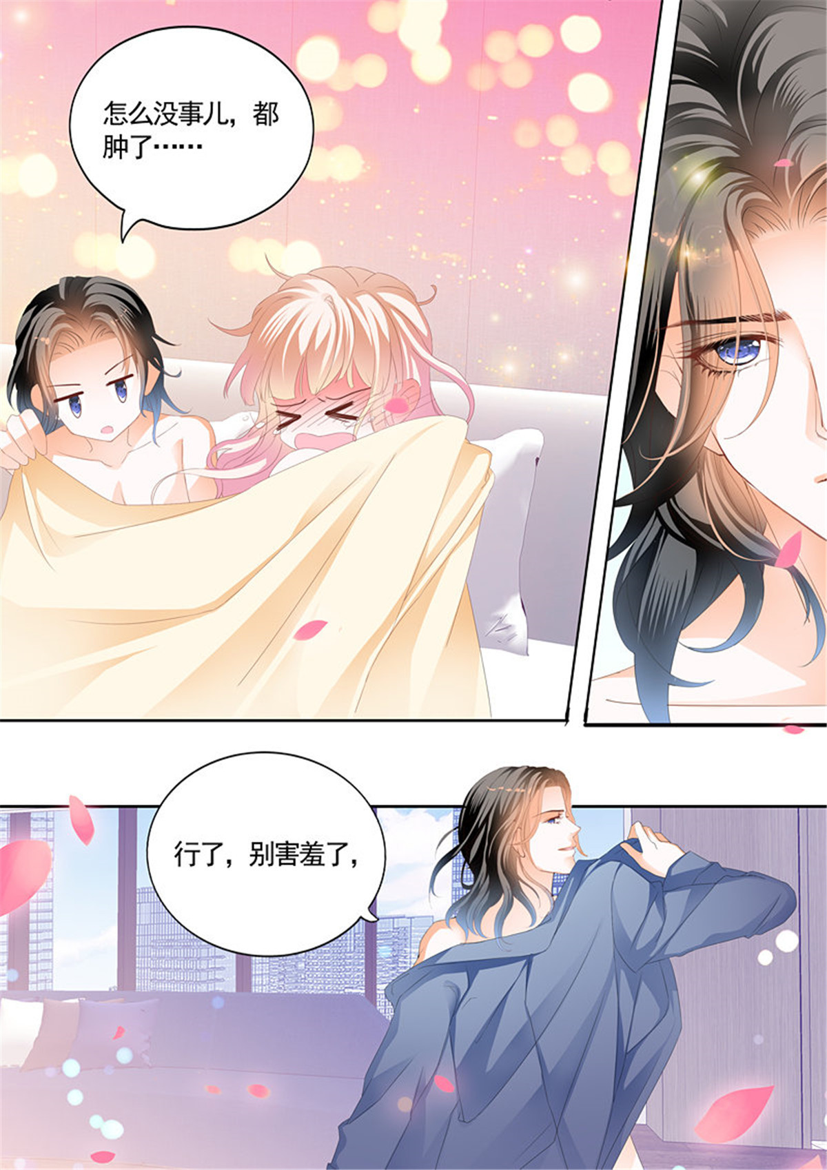 霸道小叔，请轻撩076 就让你吃个够