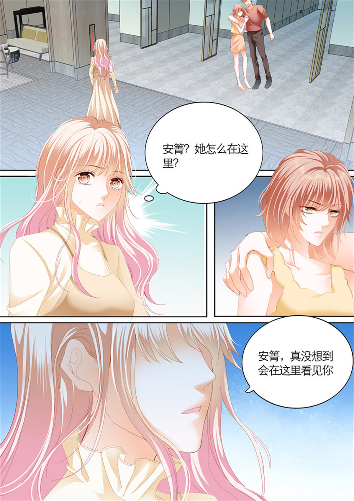 霸道小叔，请轻撩077 偶遇安菁