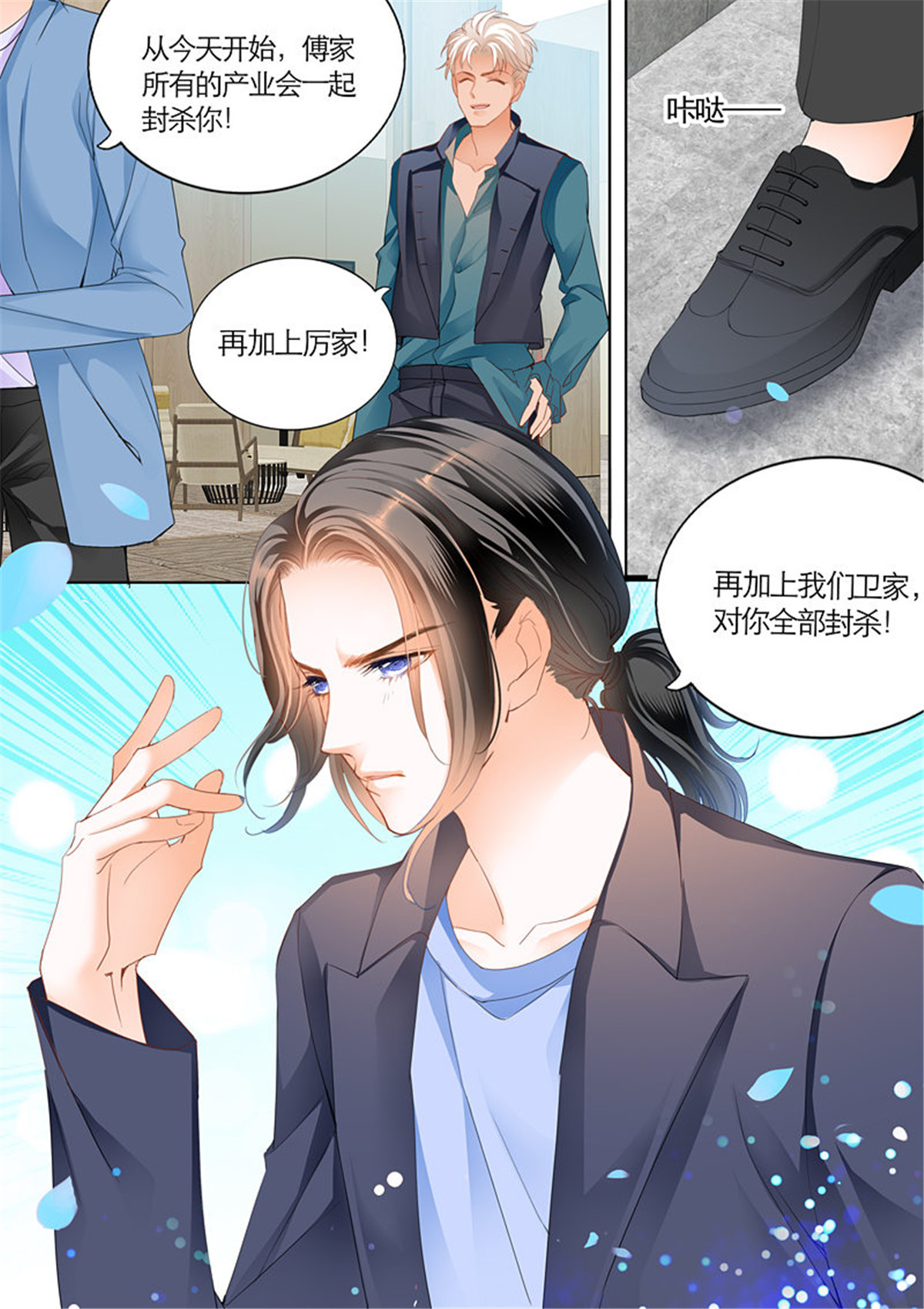 霸道小叔，请轻撩077 偶遇安菁