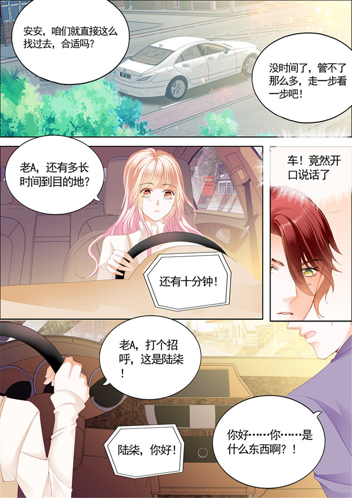 霸道小叔，请轻撩079 挖角翟天临