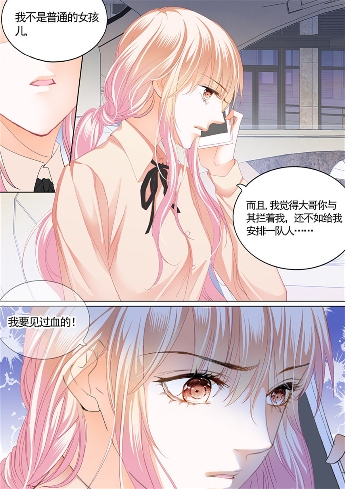 霸道小叔，请轻撩081 卫寒爵生死不明