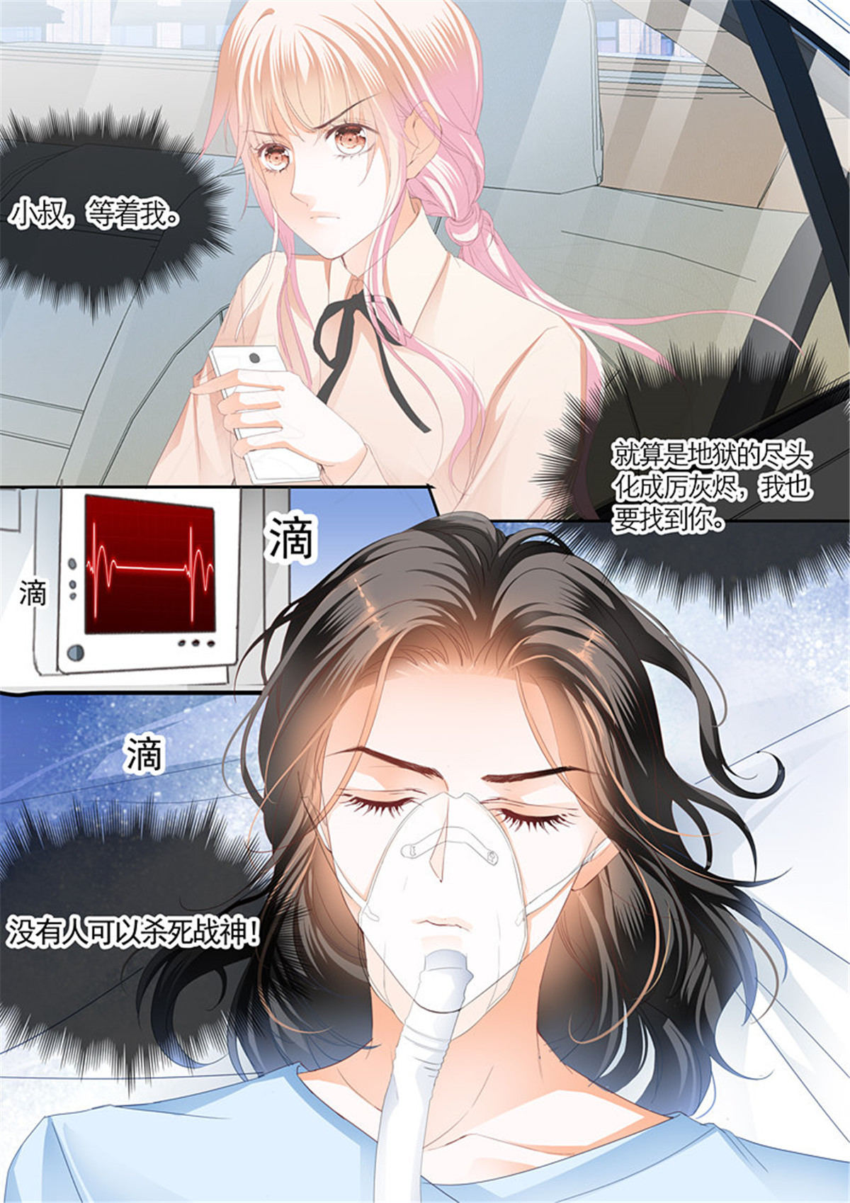 霸道小叔，请轻撩081 卫寒爵生死不明