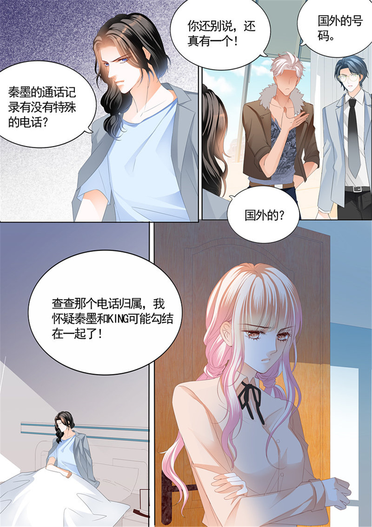 霸道小叔，请轻撩082 幸好小叔平安