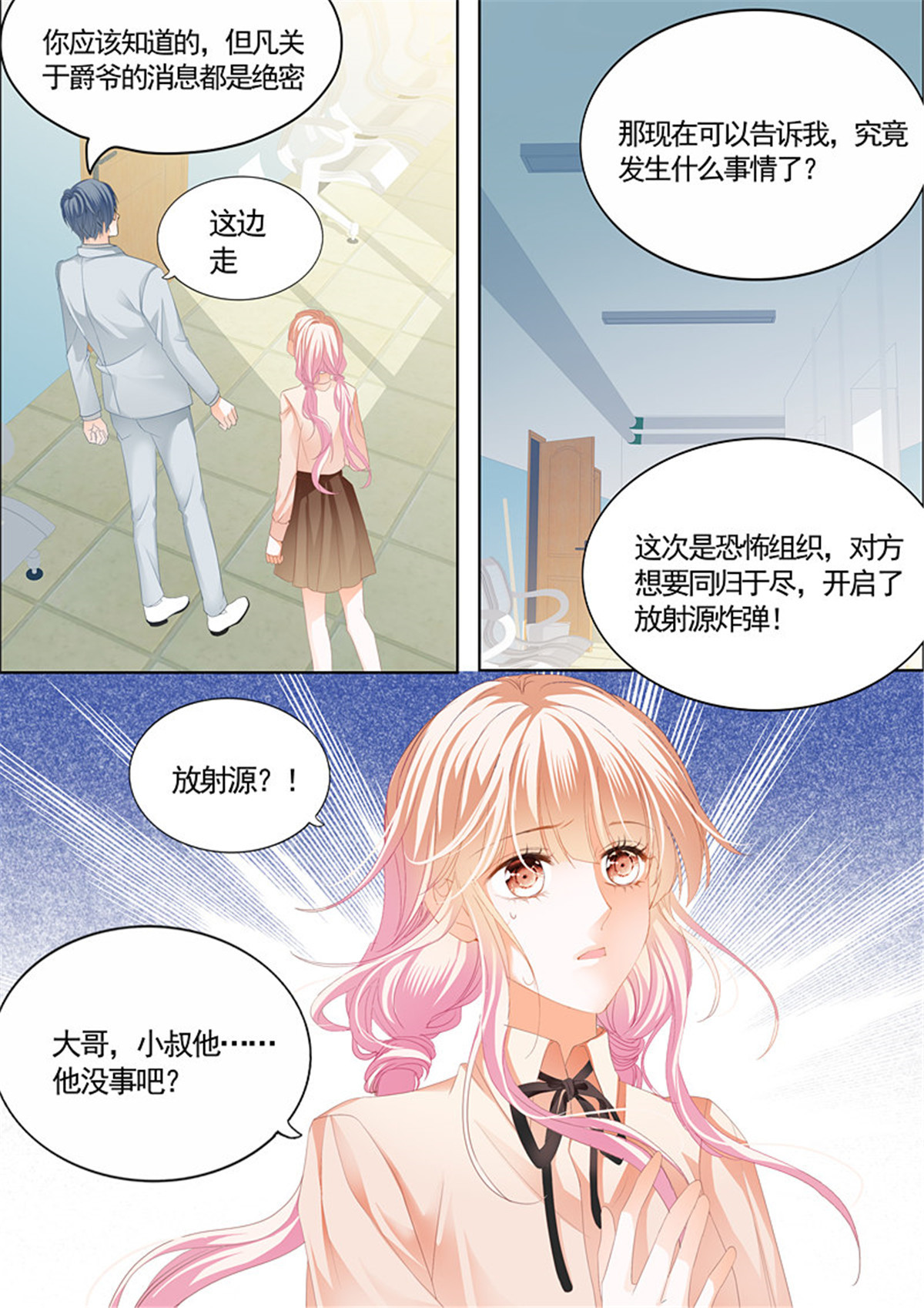 霸道小叔，请轻撩082 幸好小叔平安