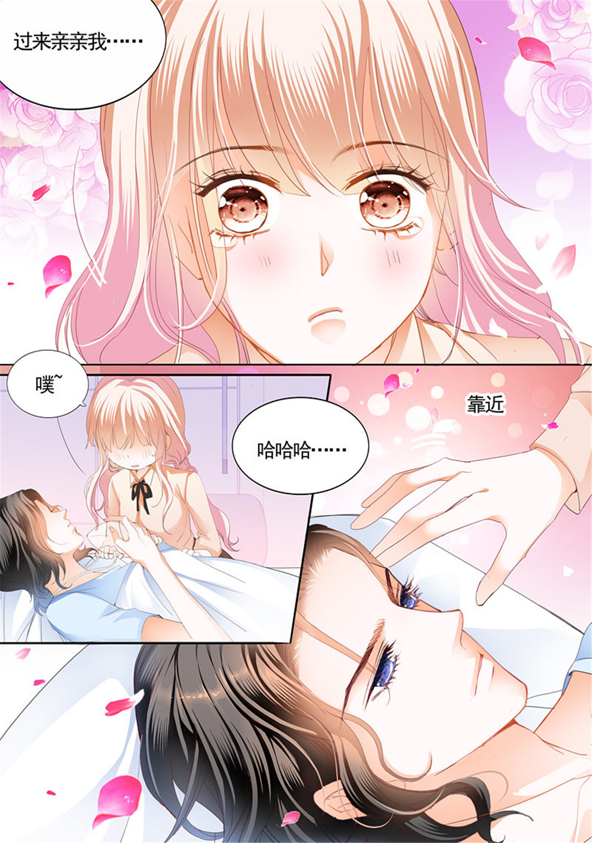 霸道小叔，请轻撩082 幸好小叔平安