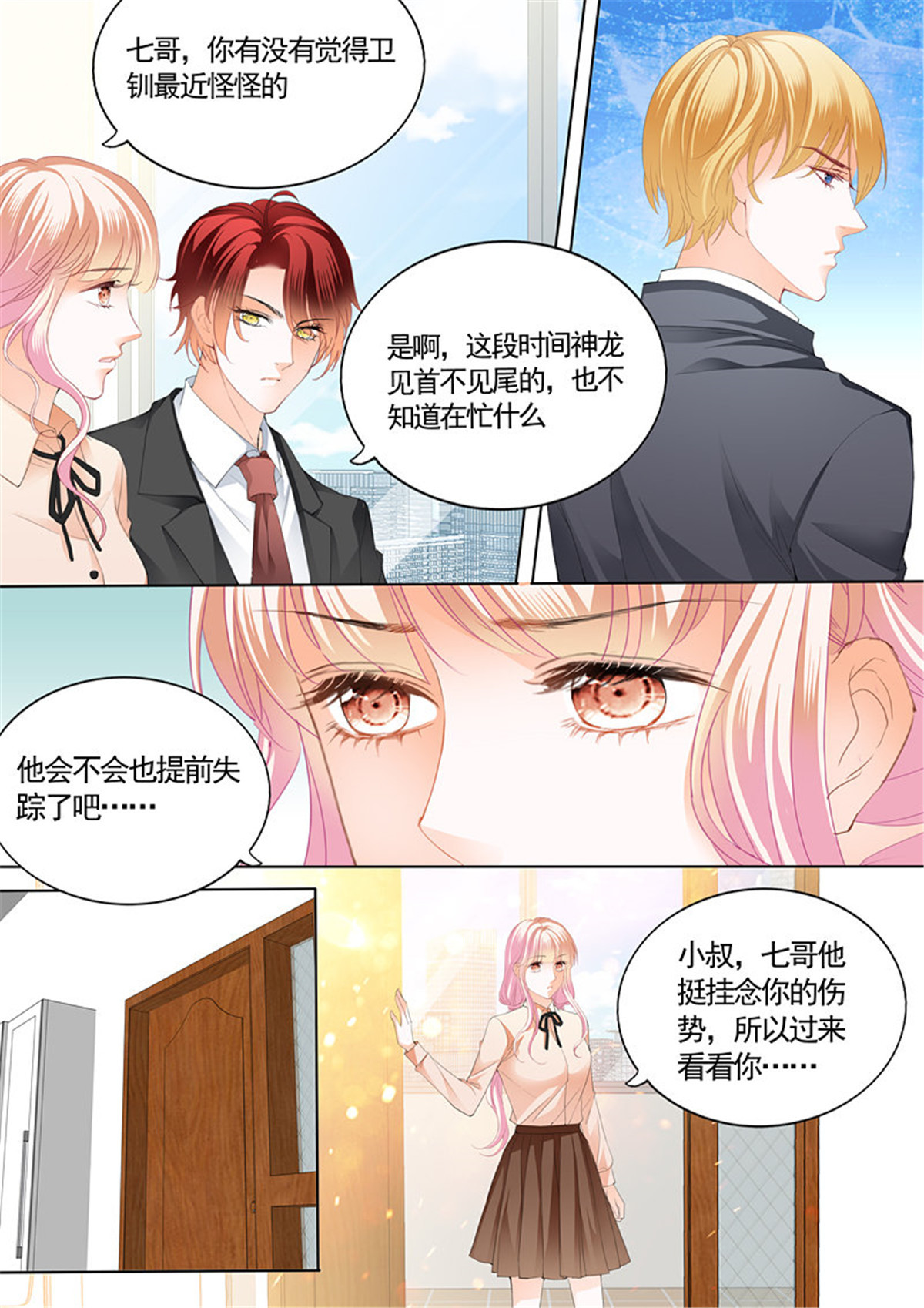 霸道小叔，请轻撩083 撩拨小叔的下场