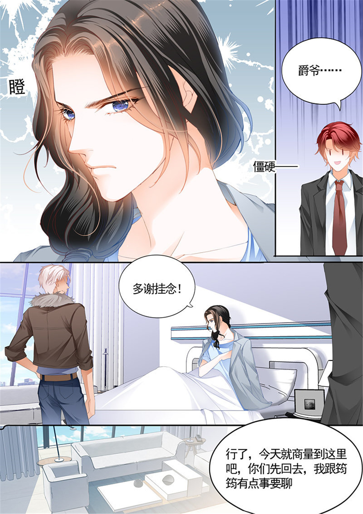霸道小叔，请轻撩083 撩拨小叔的下场