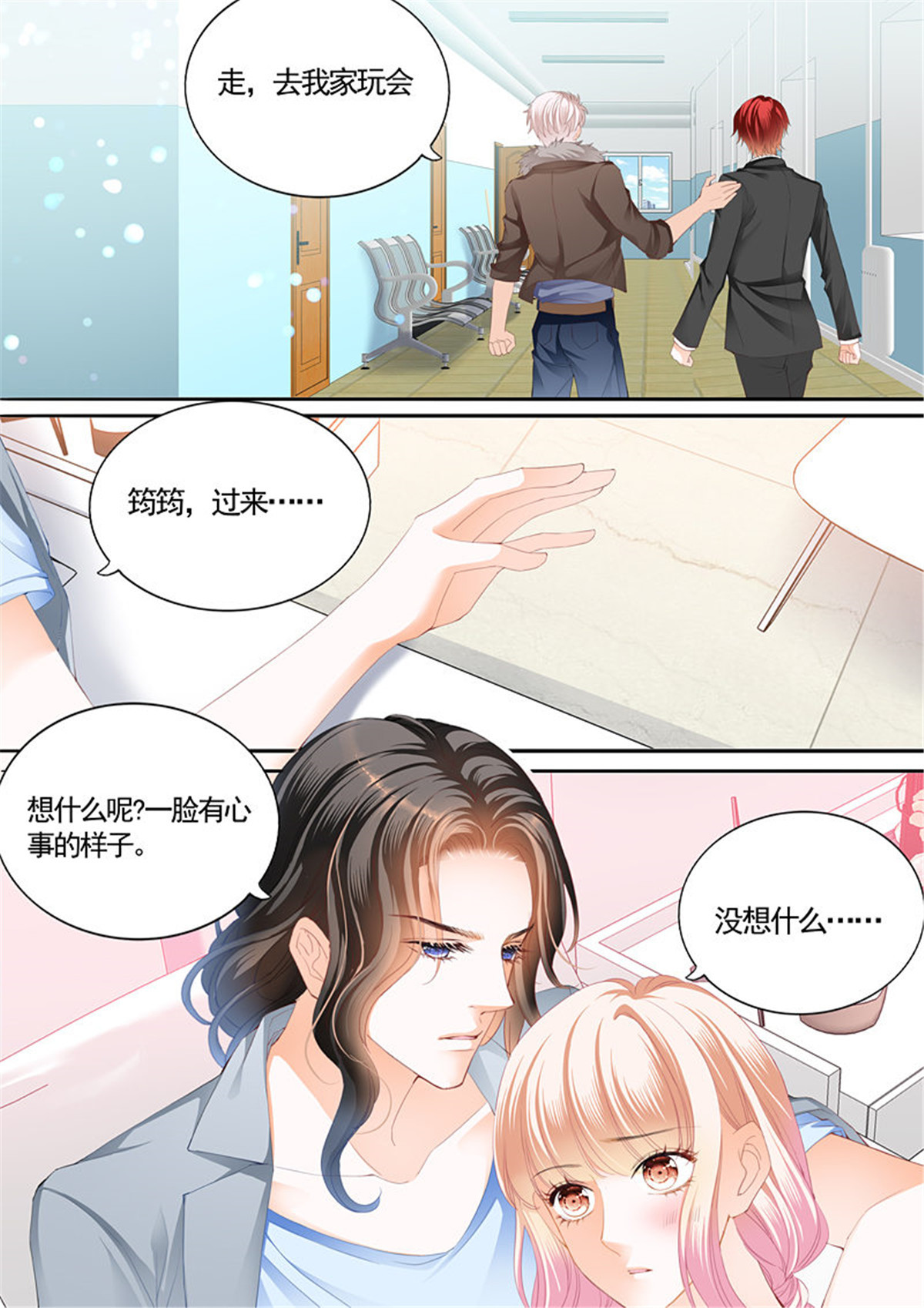 霸道小叔，请轻撩083 撩拨小叔的下场