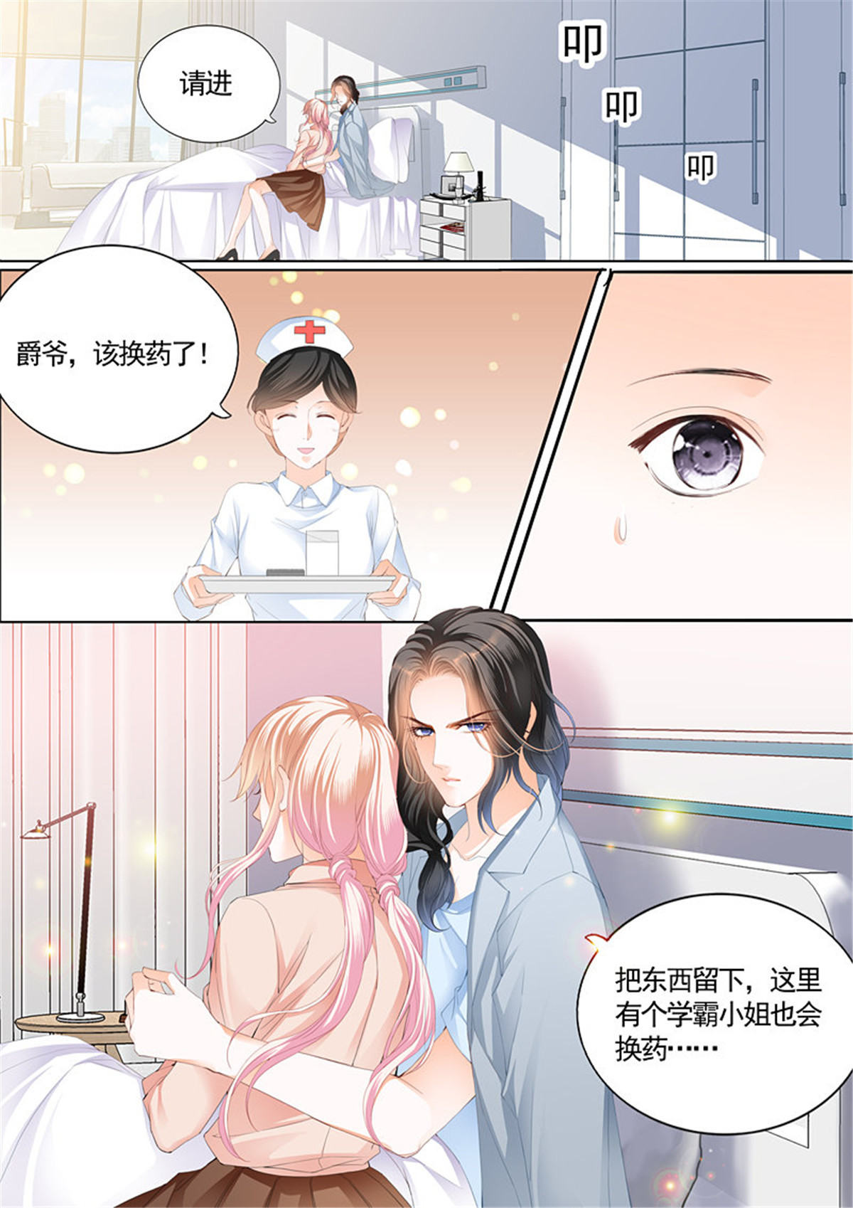 霸道小叔，请轻撩083 撩拨小叔的下场