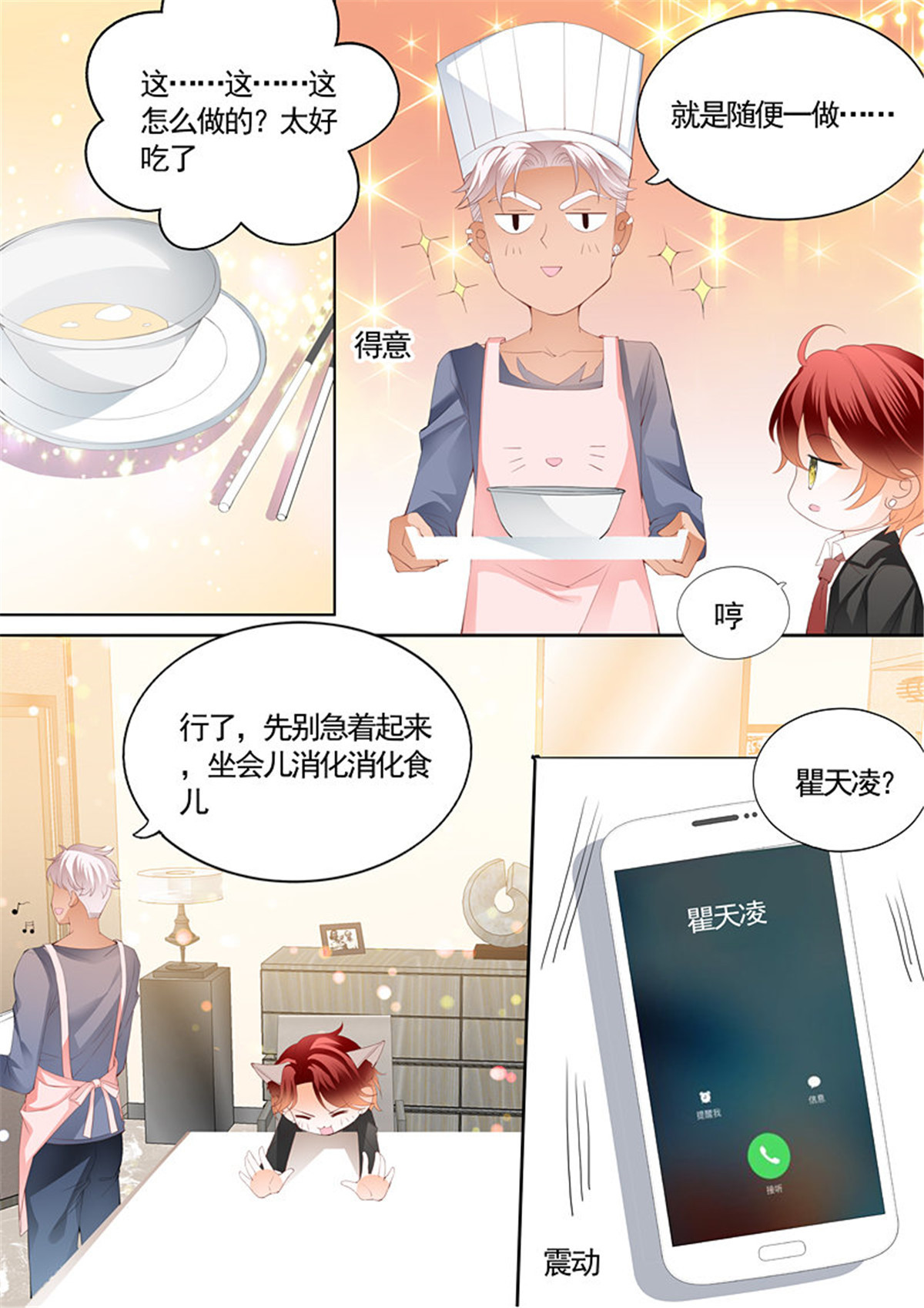 霸道小叔，请轻撩084 这次换你主动