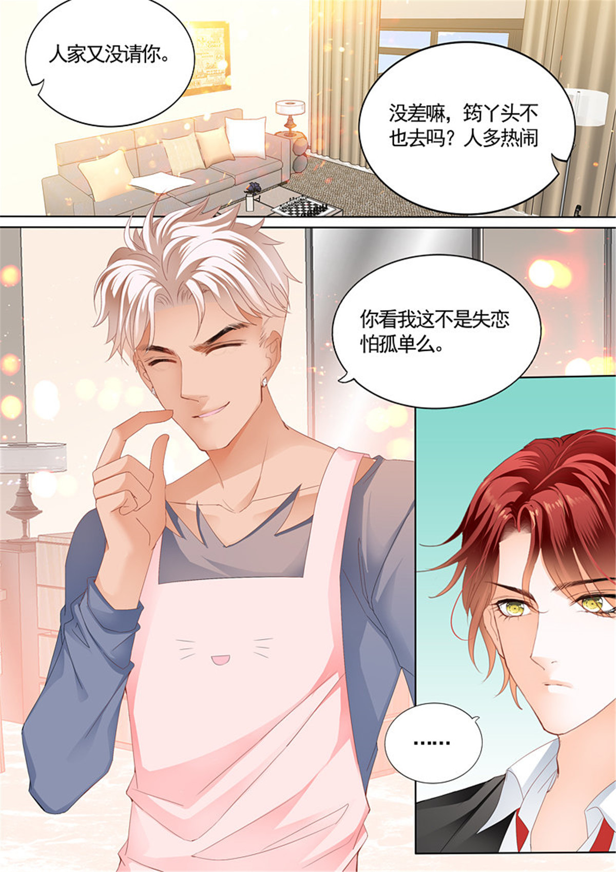 霸道小叔，请轻撩084 这次换你主动