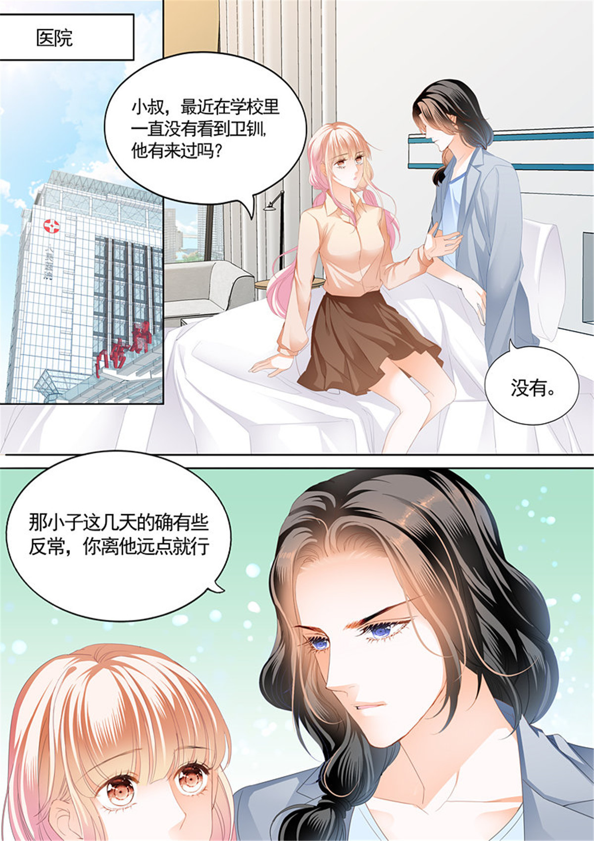 霸道小叔，请轻撩084 这次换你主动
