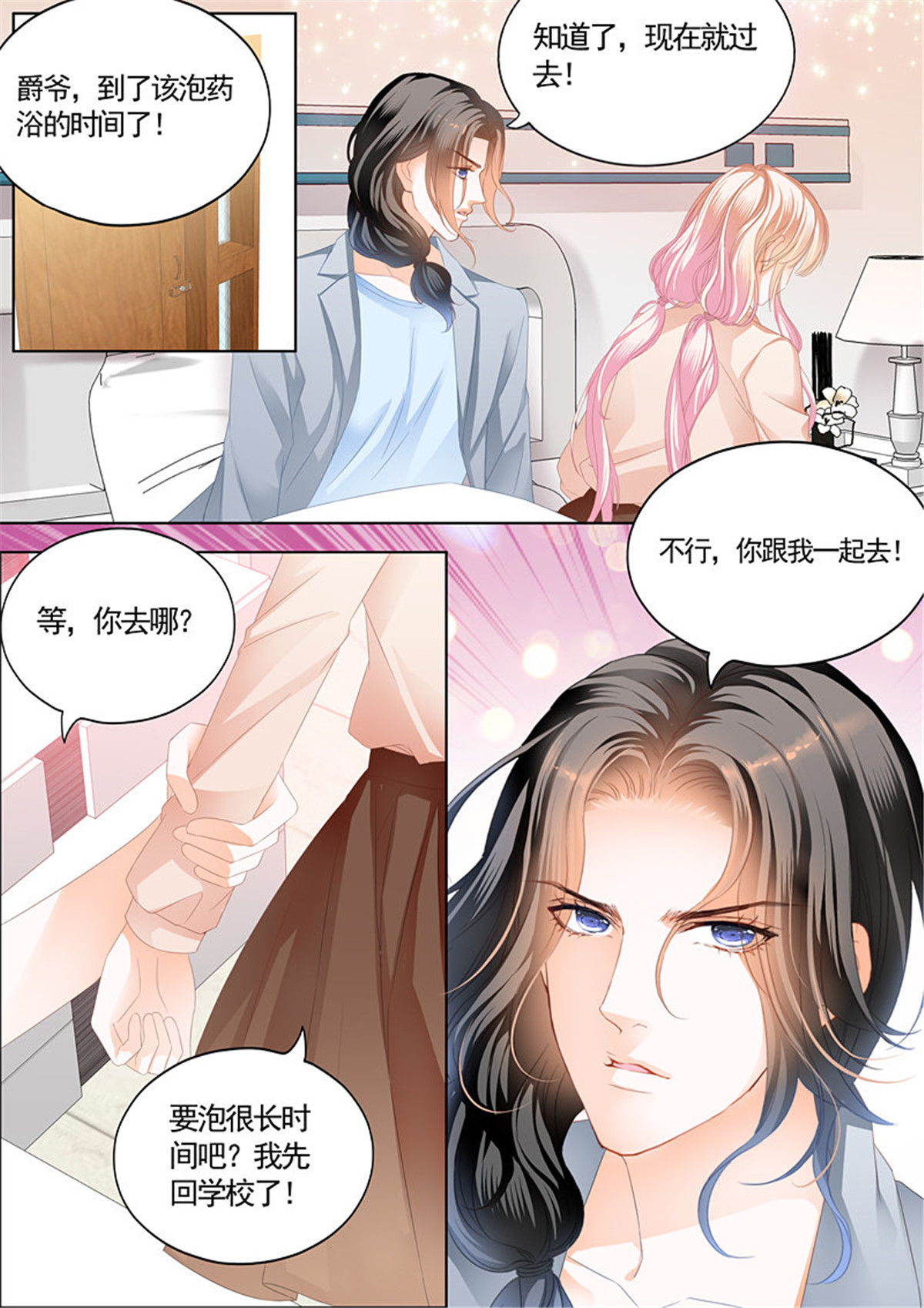 霸道小叔，请轻撩084 这次换你主动